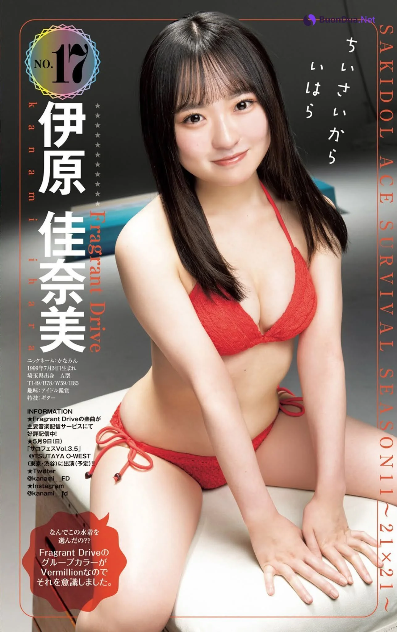 サキドルエース Survival Season 11, Young Jump 2021 No.21 Set.02 (ヤングジャンプ 2021年21号) - รูปภาพ 8