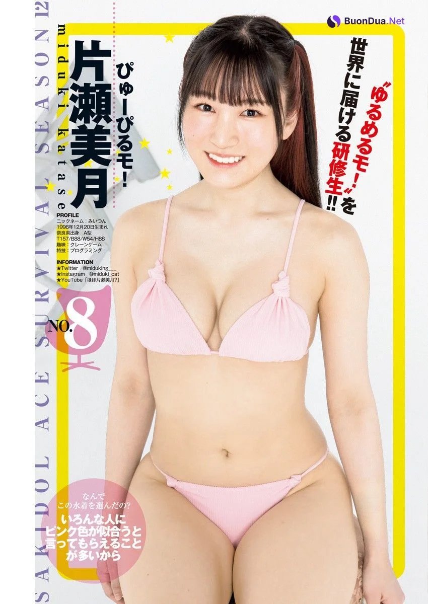 サキドルエース Survival Season 12, Young Jump 2022 No.18 (ヤングジャンプ 2022年18号) - Photo 11