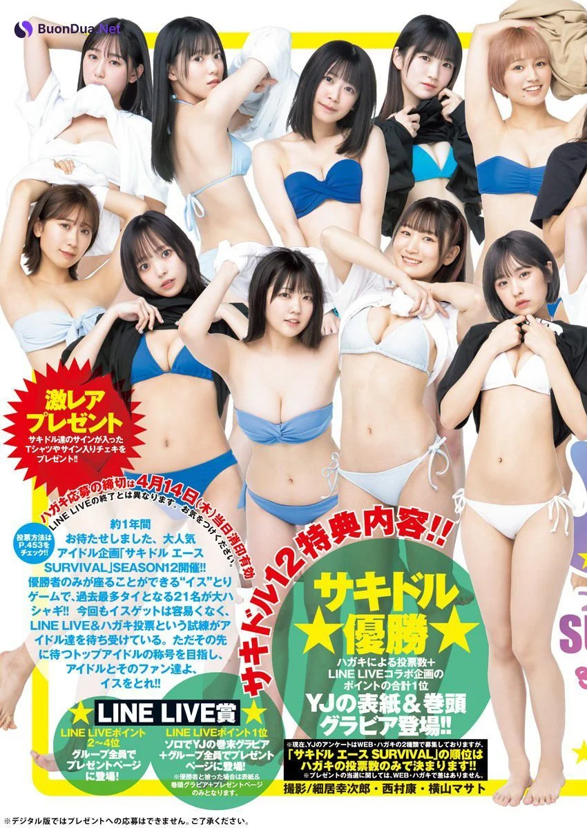 サキドルエース Survival Season 12, Young Jump 2022 No.18 (ヤングジャンプ 2022年18号) - Photo 3