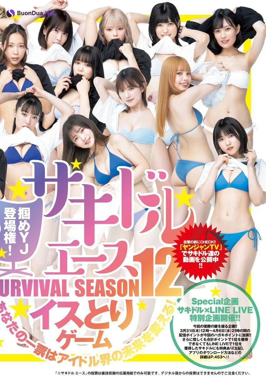 サキドルエース Survival Season 12, Young Jump 2022 No.18 (ヤングジャンプ 2022年18号) - Photo 4