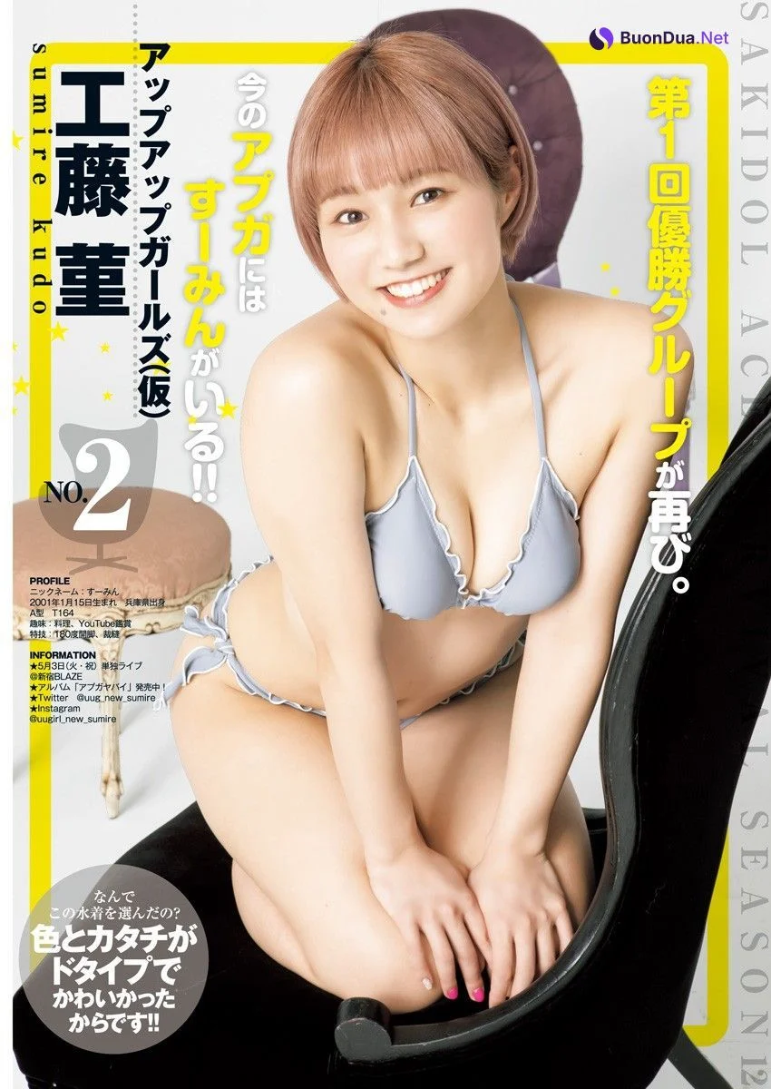 サキドルエース Survival Season 12, Young Jump 2022 No.18 (ヤングジャンプ 2022年18号) - Photo 5