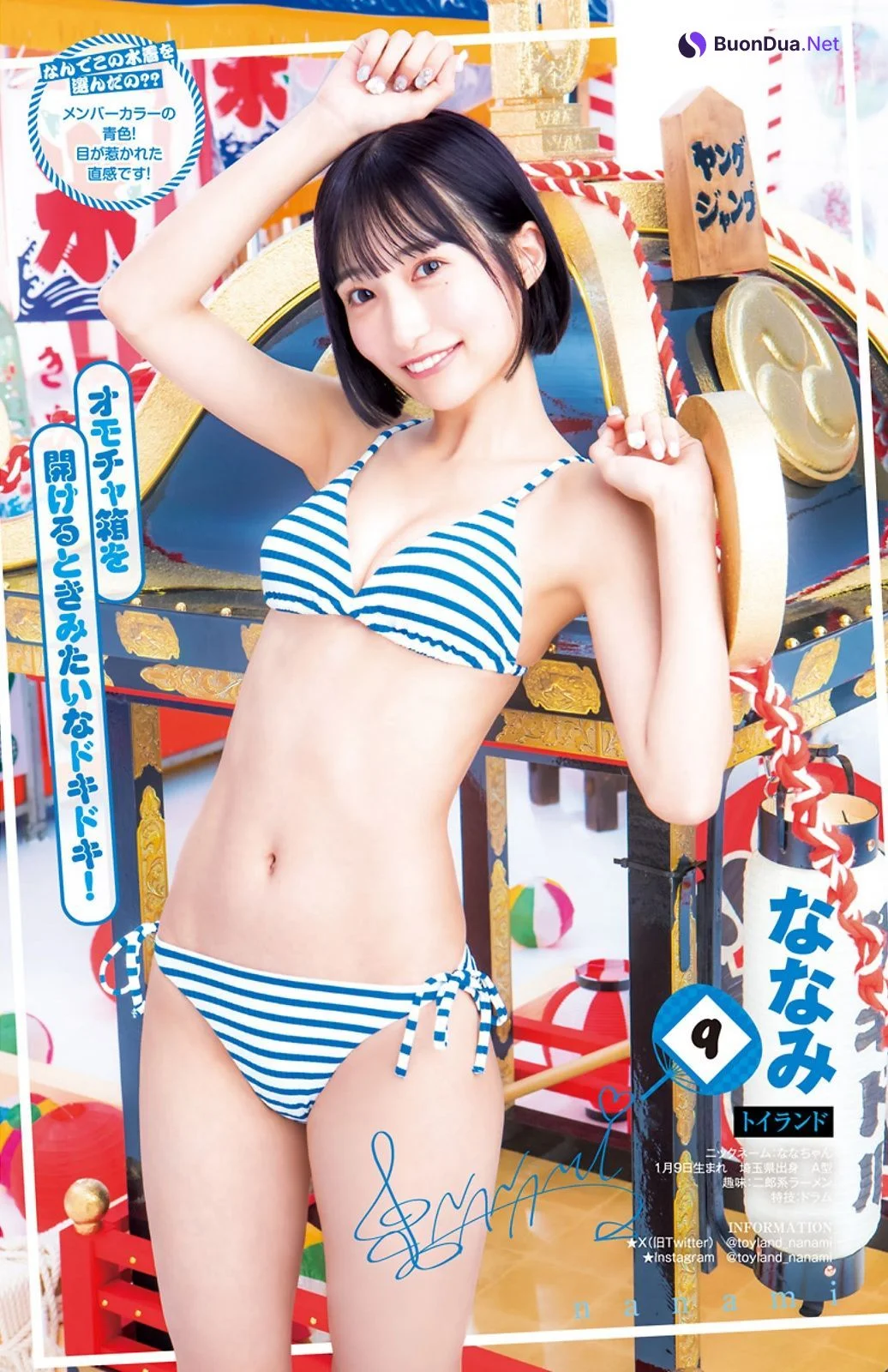 サキドル エース SURVIVAL SEASON13, Young Jump 2023 No.40 (ヤングジャンプ 2023年40号) - Photo 12