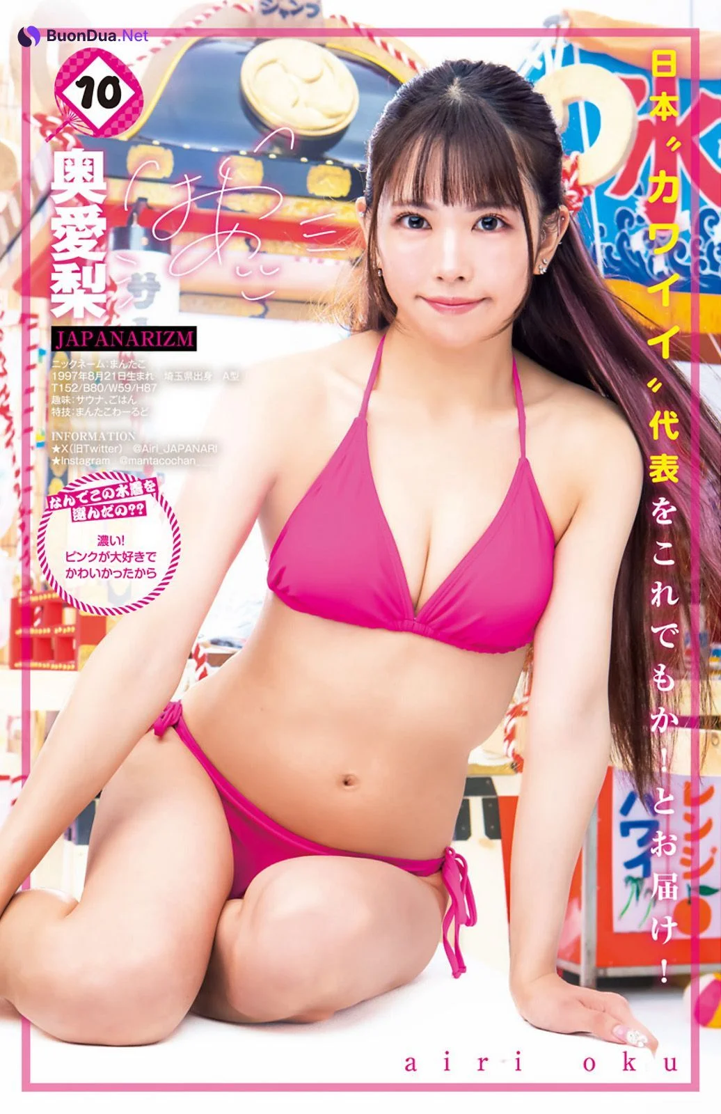 サキドル エース SURVIVAL SEASON13, Young Jump 2023 No.40 (ヤングジャンプ 2023年40号) - Photo 13