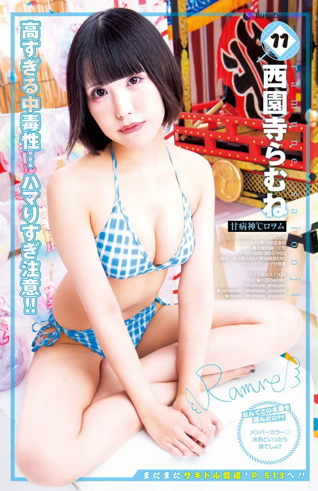 サキドル エース SURVIVAL SEASON13, Young Jump 2023 No.40 (ヤングジャンプ 2023年40号) - Photo 14
