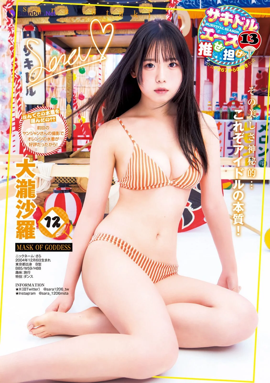 サキドル エース SURVIVAL SEASON13, Young Jump 2023 No.40 (ヤングジャンプ 2023年40号) - Photo 15