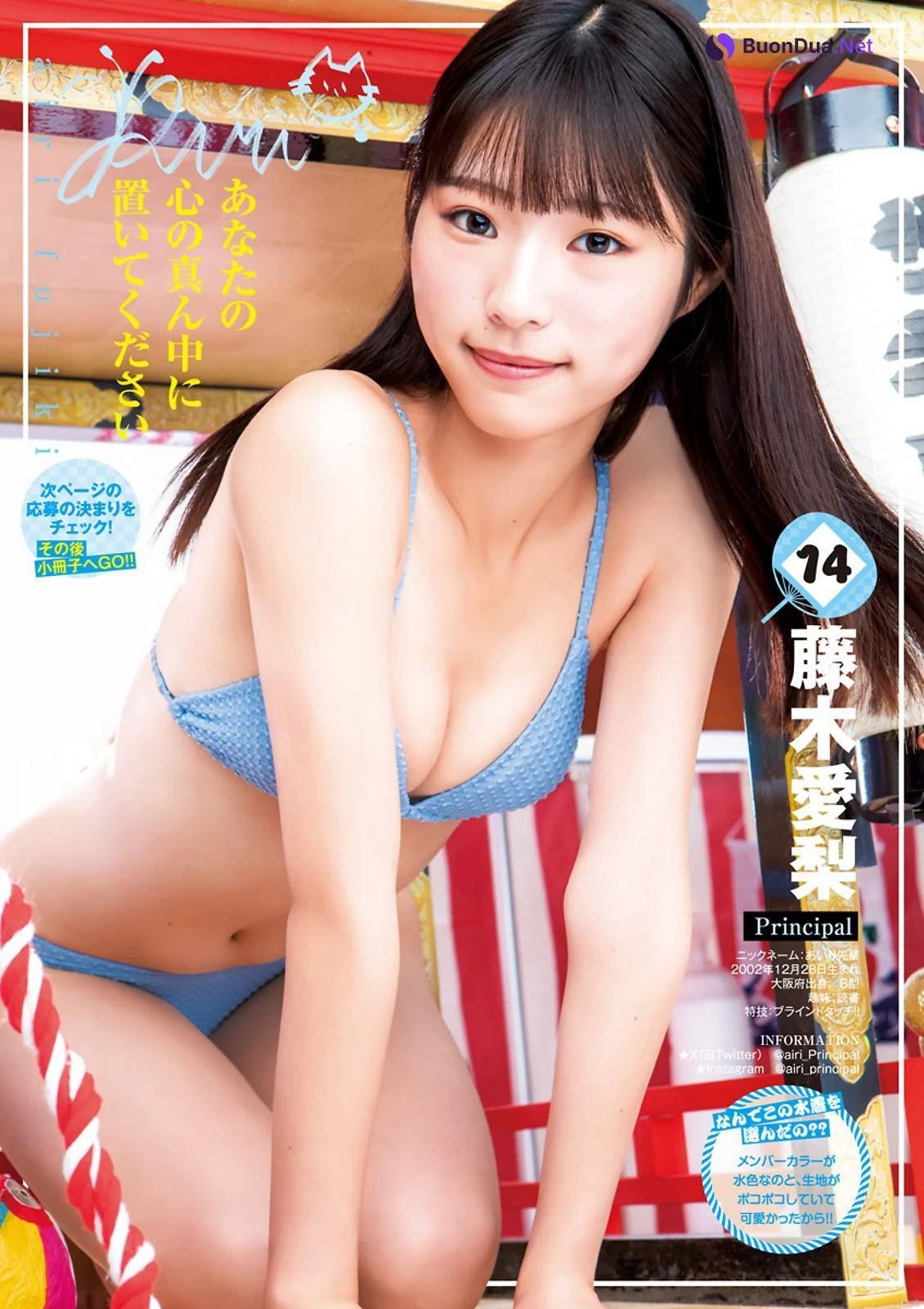 サキドル エース SURVIVAL SEASON13, Young Jump 2023 No.40 (ヤングジャンプ 2023年40号) - Photo 17
