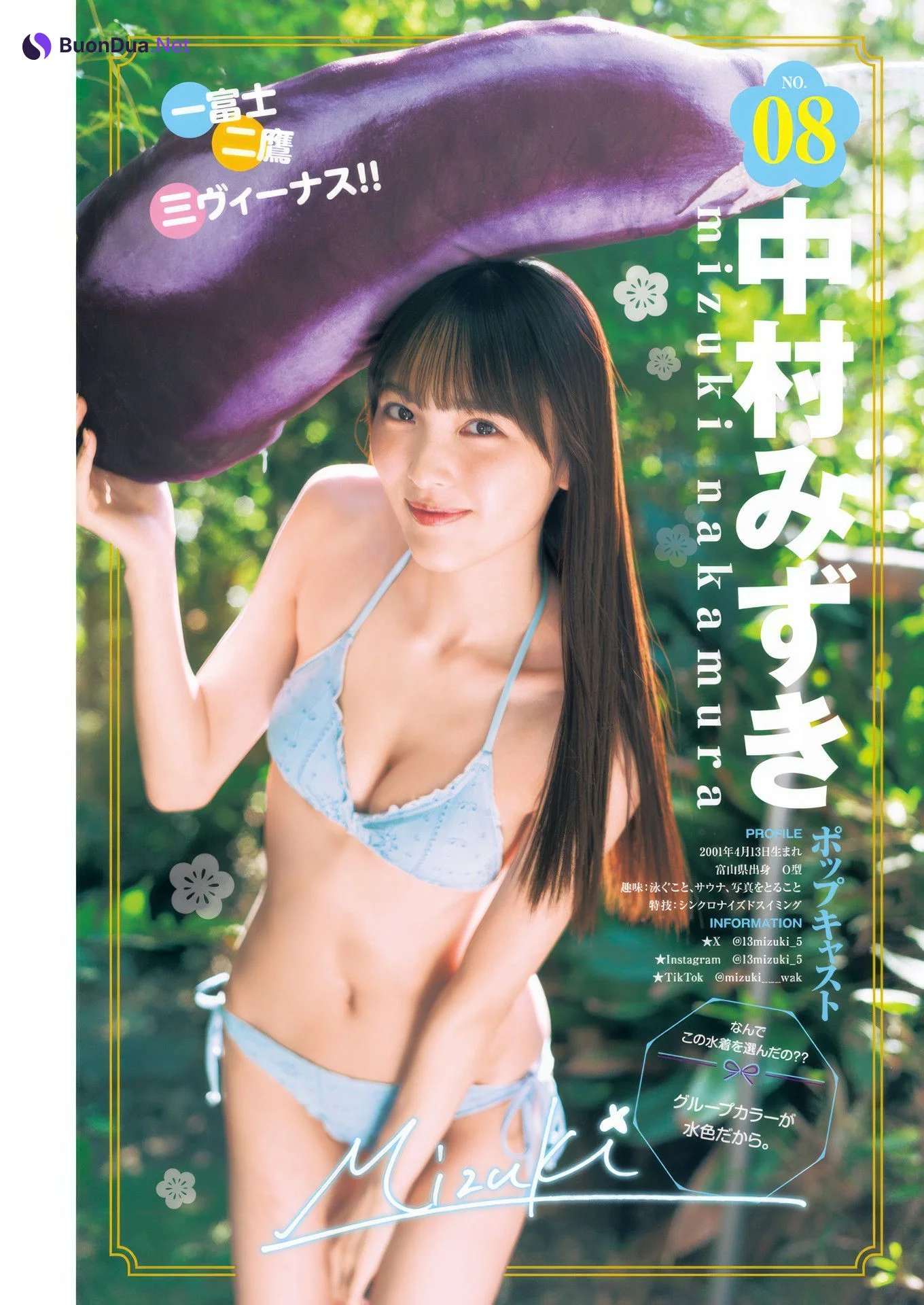 サキドルエース SURVIVAL SEASON14, Young Jump 2025 No.07 (ヤングジャンプ 2025年7号) - Photo 11