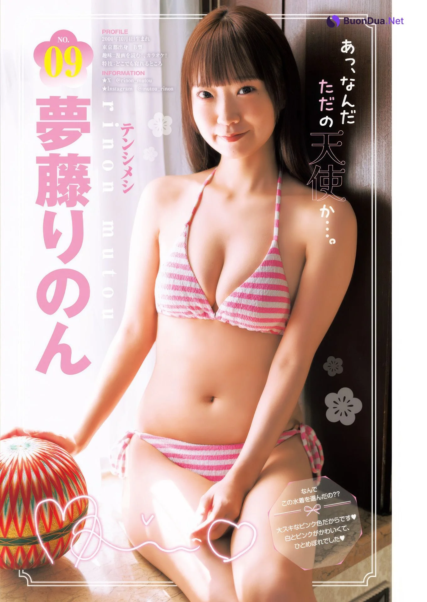 サキドルエース SURVIVAL SEASON14, Young Jump 2025 No.07 (ヤングジャンプ 2025年7号) - Photo 12