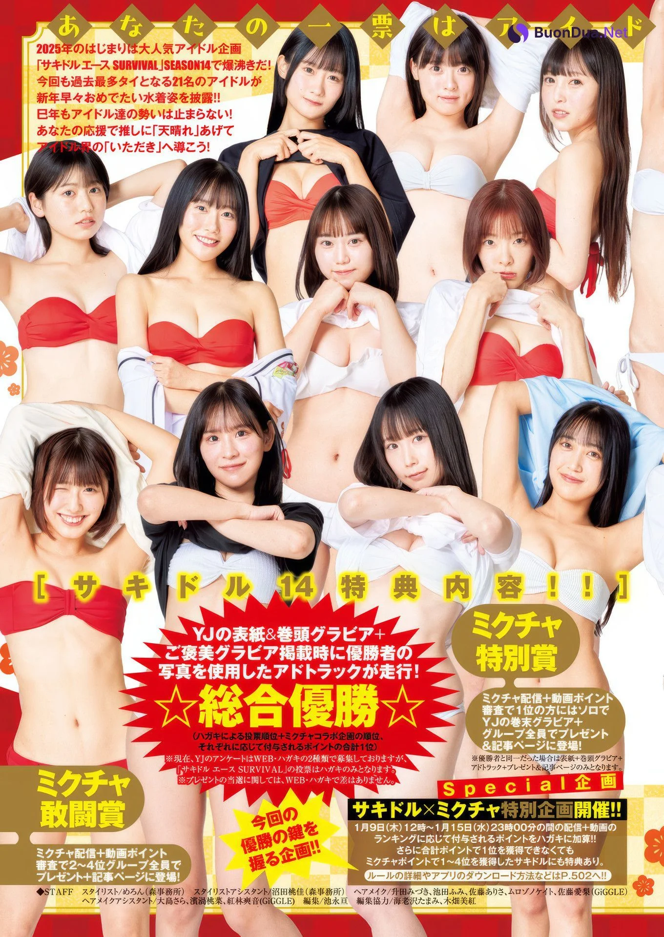 サキドルエース SURVIVAL SEASON14, Young Jump 2025 No.07 (ヤングジャンプ 2025年7号) - Photo 4