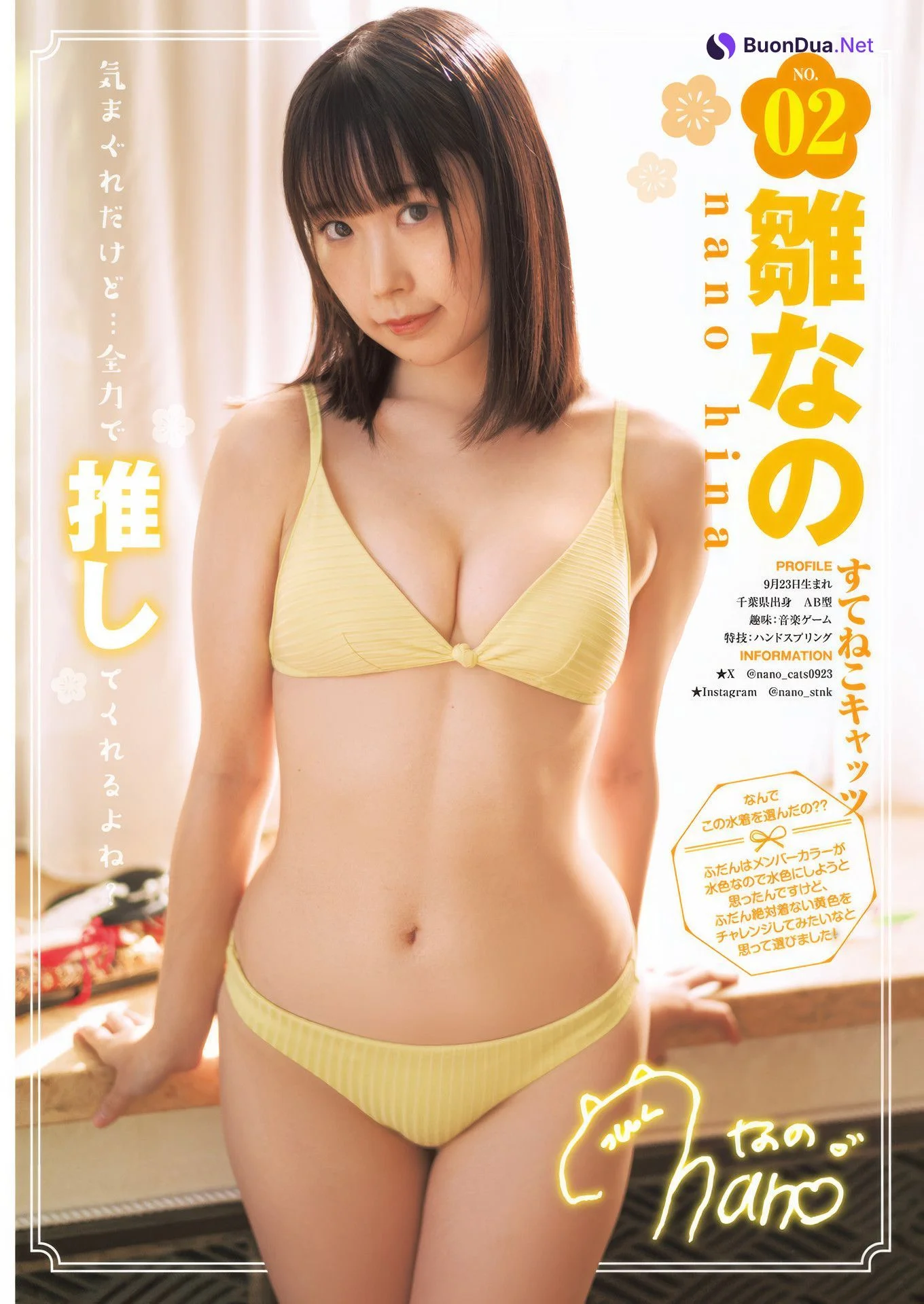 サキドルエース SURVIVAL SEASON14, Young Jump 2025 No.07 (ヤングジャンプ 2025年7号) - Photo 5