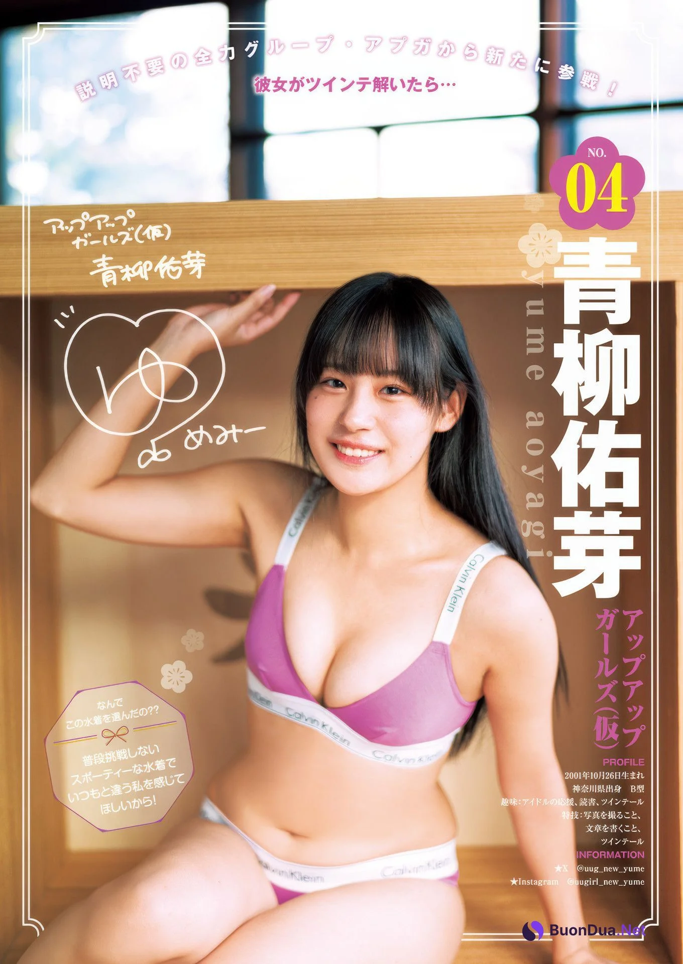 サキドルエース SURVIVAL SEASON14, Young Jump 2025 No.07 (ヤングジャンプ 2025年7号) - Photo 7