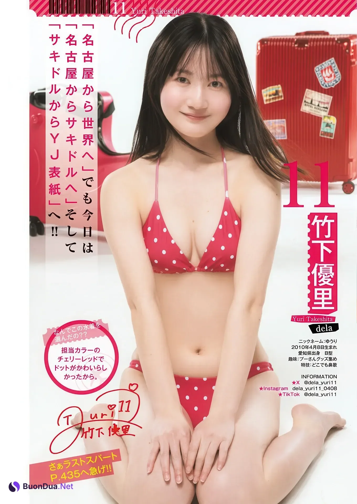 サキドル エース SURVIVAL SEASON15, Young Jump 2026 No.19 (ヤングジャンプ 2026年19号) - Photo 15