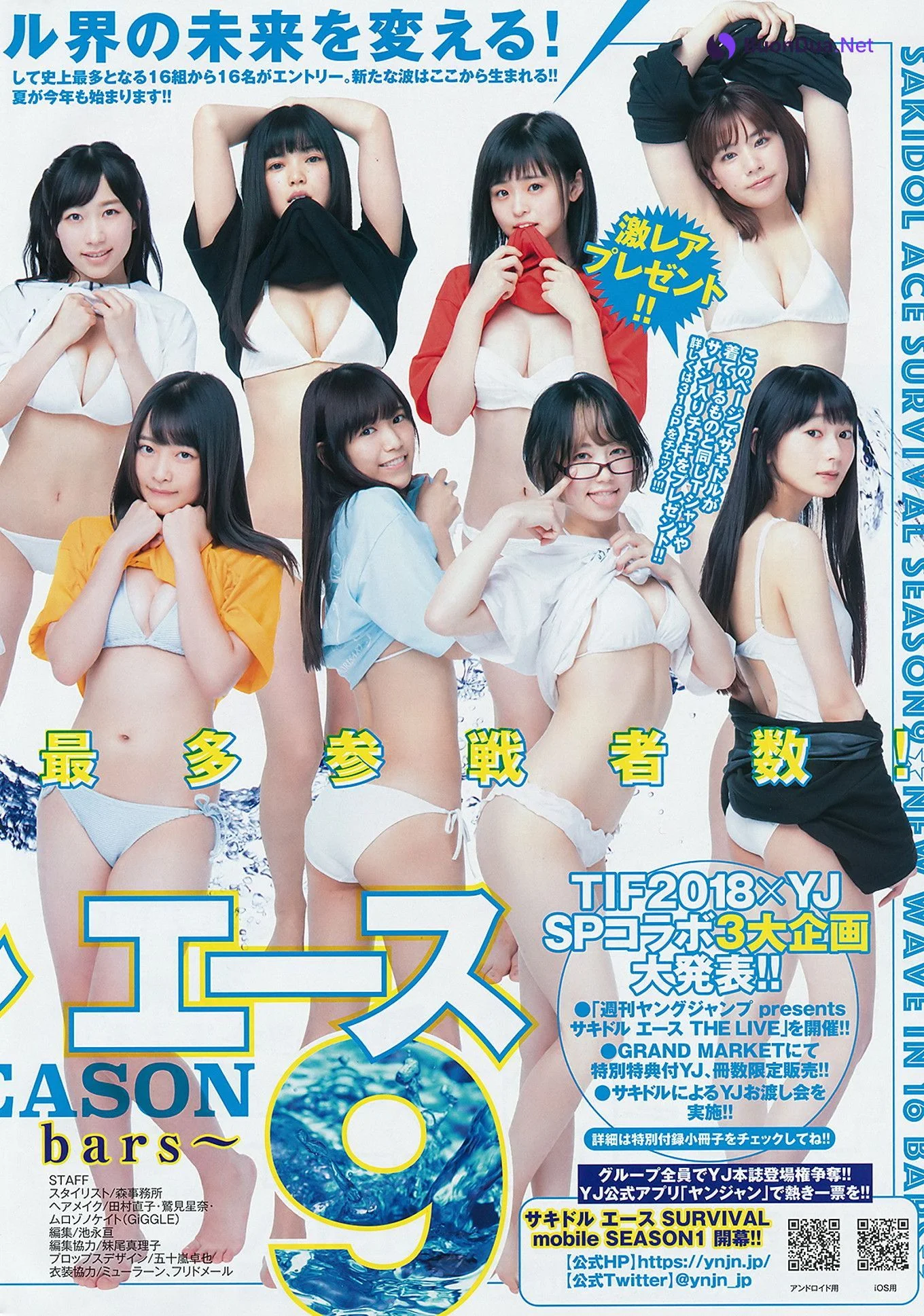 サキドル エース SURVIVAL, Young Jump 2018 No.35 (ヤングジャンプ 2018年35号) - Photo 10