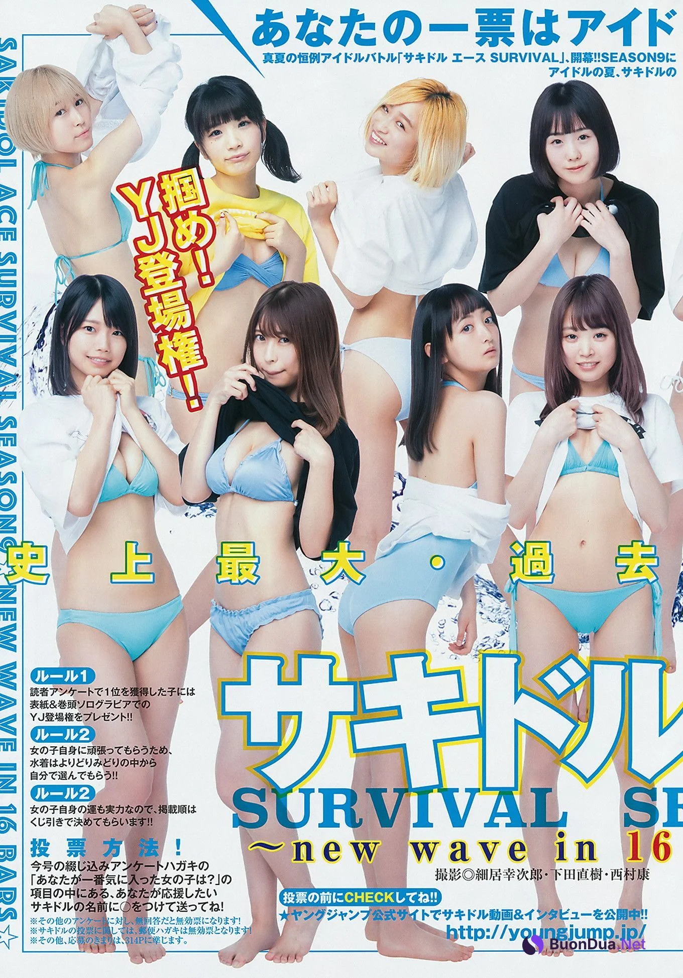 サキドル エース SURVIVAL, Young Jump 2018 No.35 (ヤングジャンプ 2018年35号) - Photo 11