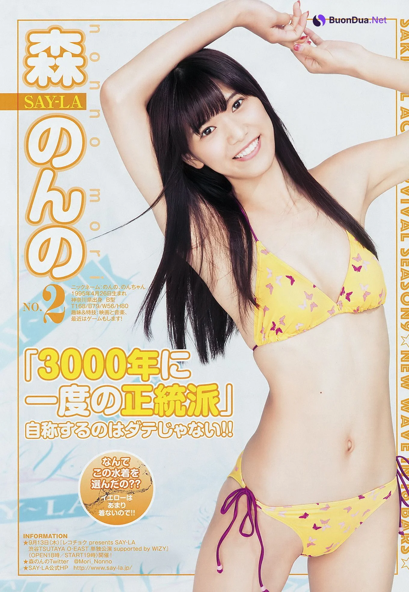 サキドル エース SURVIVAL, Young Jump 2018 No.35 (ヤングジャンプ 2018年35号) - Photo 12