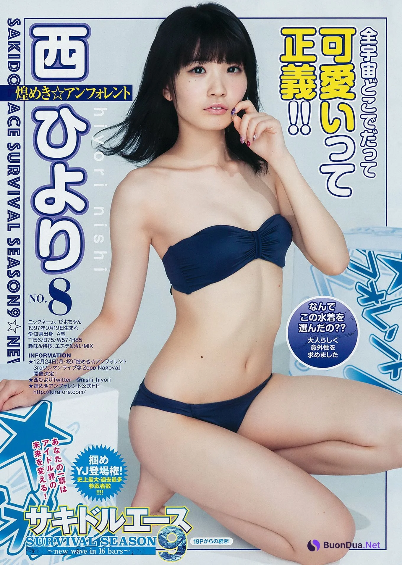 サキドル エース SURVIVAL, Young Jump 2018 No.35 (ヤングジャンプ 2018年35号) - Photo 18