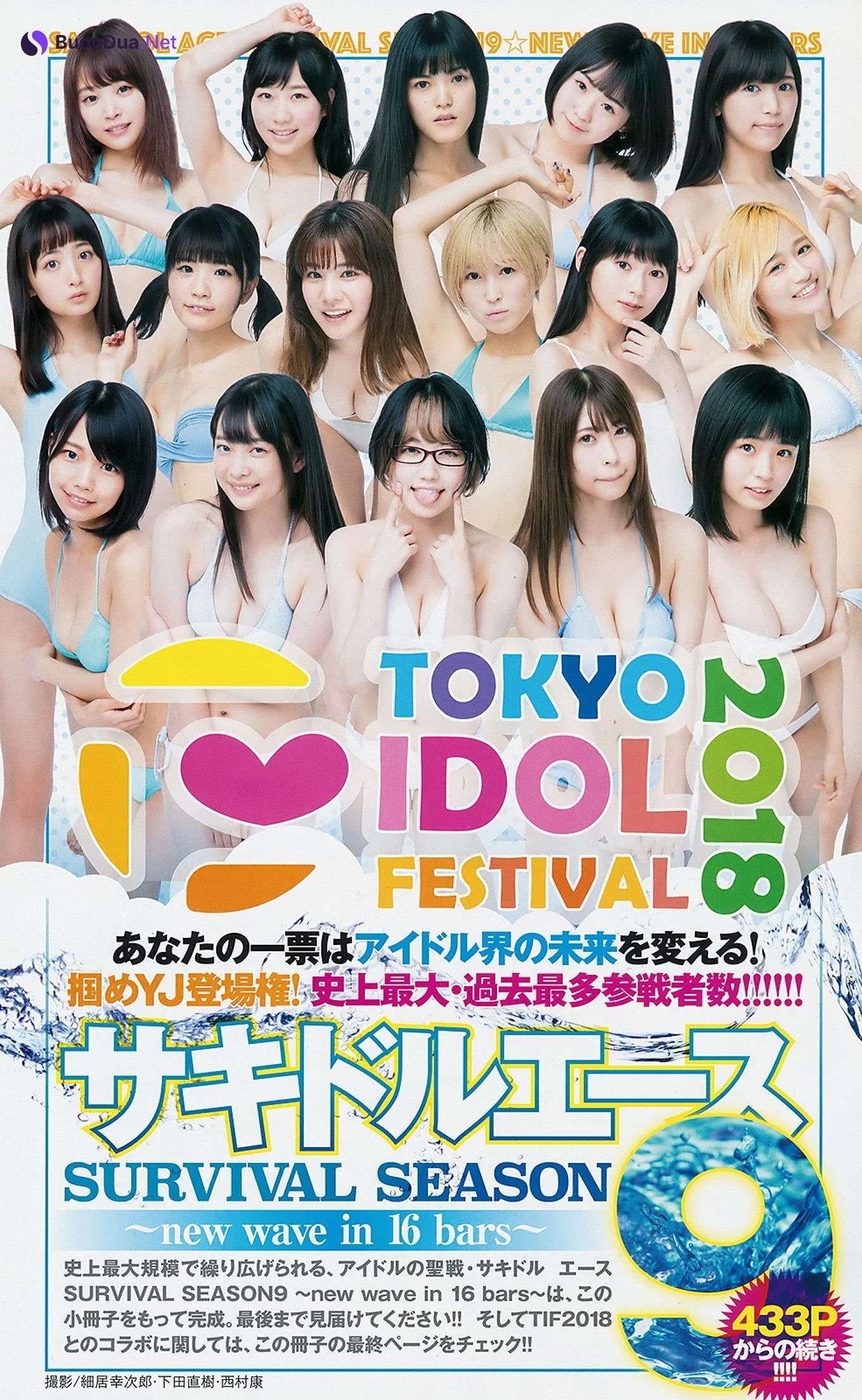 サキドル エース SURVIVAL, Young Jump 2018 No.35 (ヤングジャンプ 2018年35号) - Photo 2