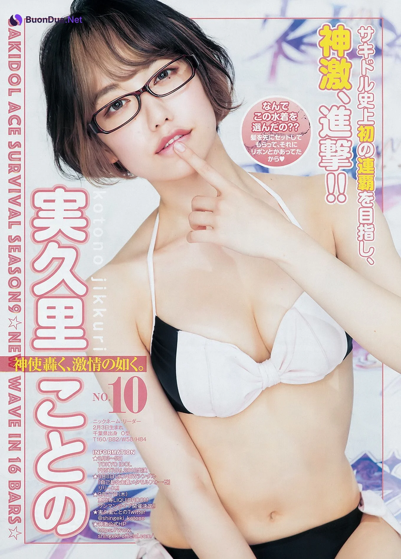 サキドル エース SURVIVAL, Young Jump 2018 No.35 (ヤングジャンプ 2018年35号) - Photo 20