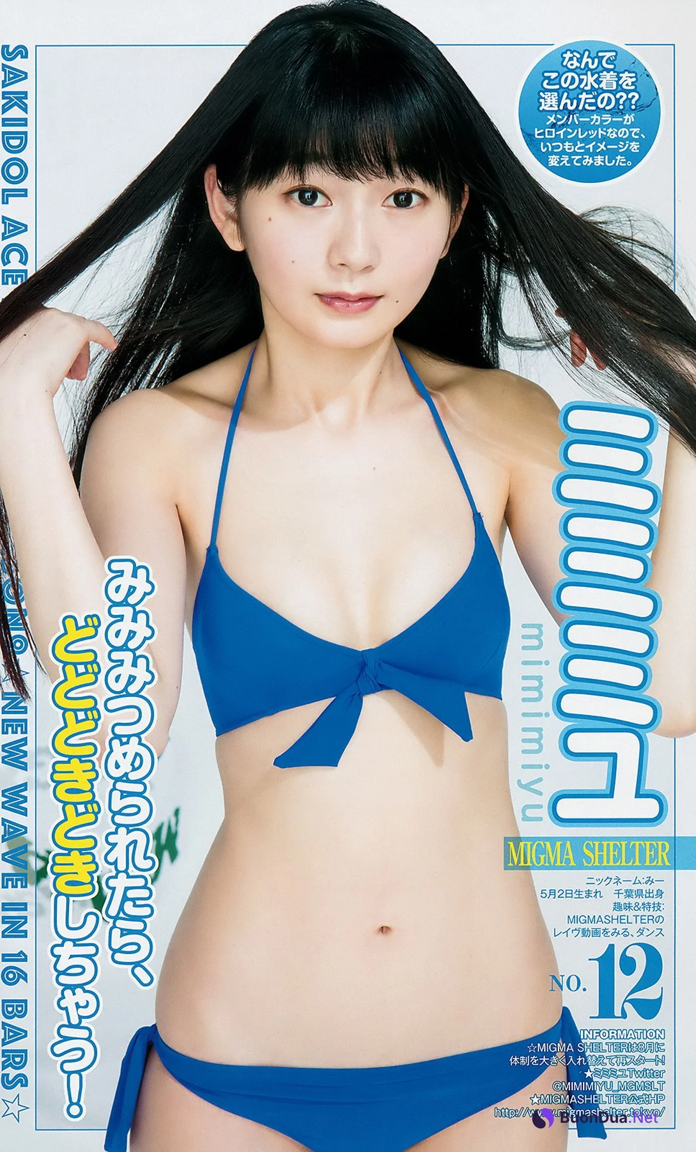 サキドル エース SURVIVAL, Young Jump 2018 No.35 (ヤングジャンプ 2018年35号) - Photo 4