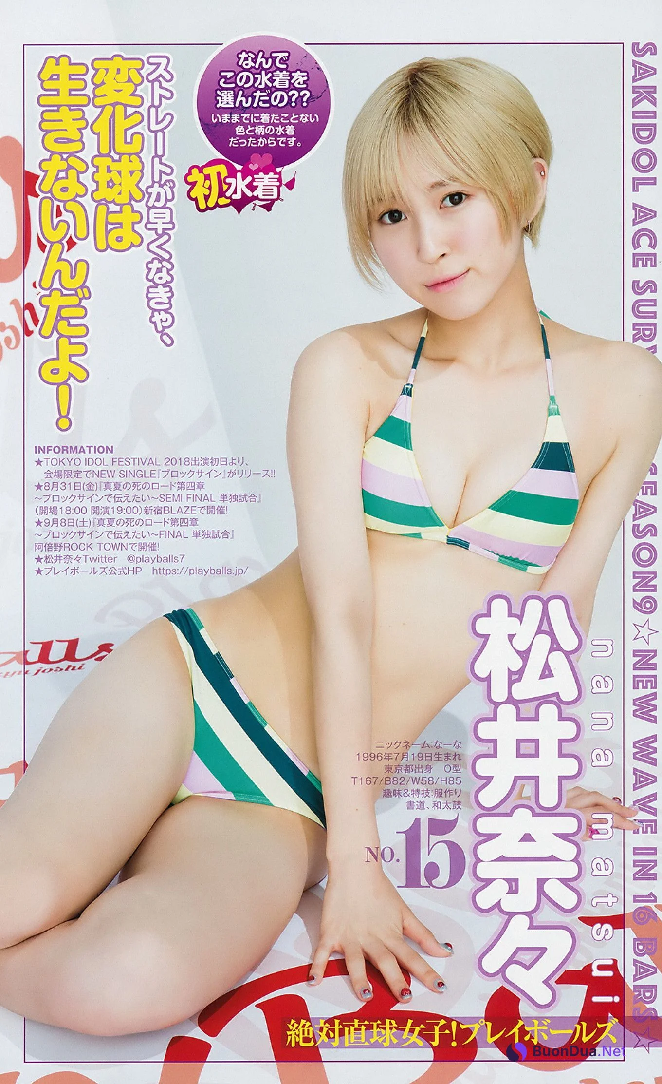 サキドル エース SURVIVAL, Young Jump 2018 No.35 (ヤングジャンプ 2018年35号) - Photo 7