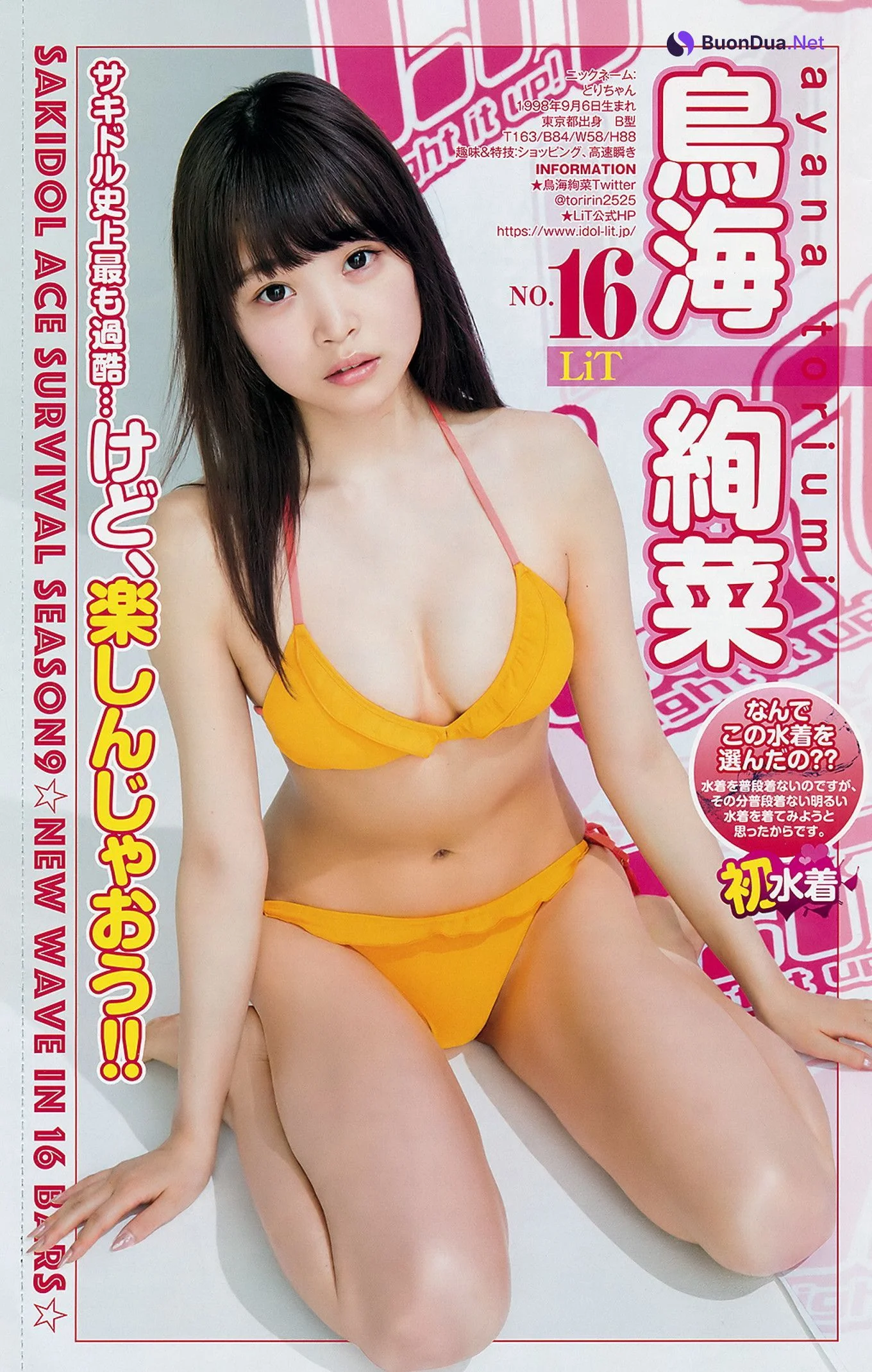 サキドル エース SURVIVAL, Young Jump 2018 No.35 (ヤングジャンプ 2018年35号) - Photo 8