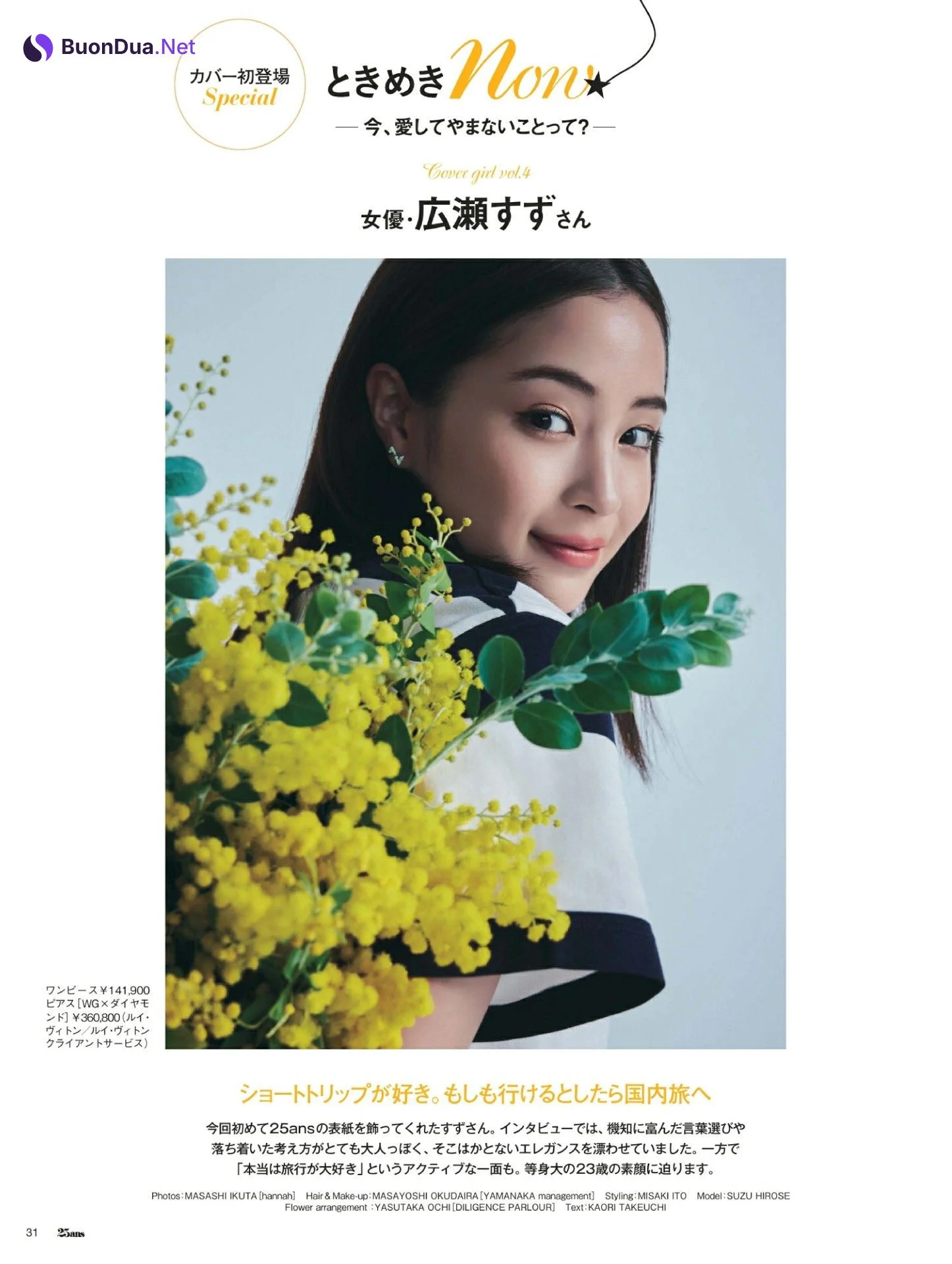 Suzu Hirose 広瀬すず, 25ans ヴァンサンカン 2022.04 - Photo 2