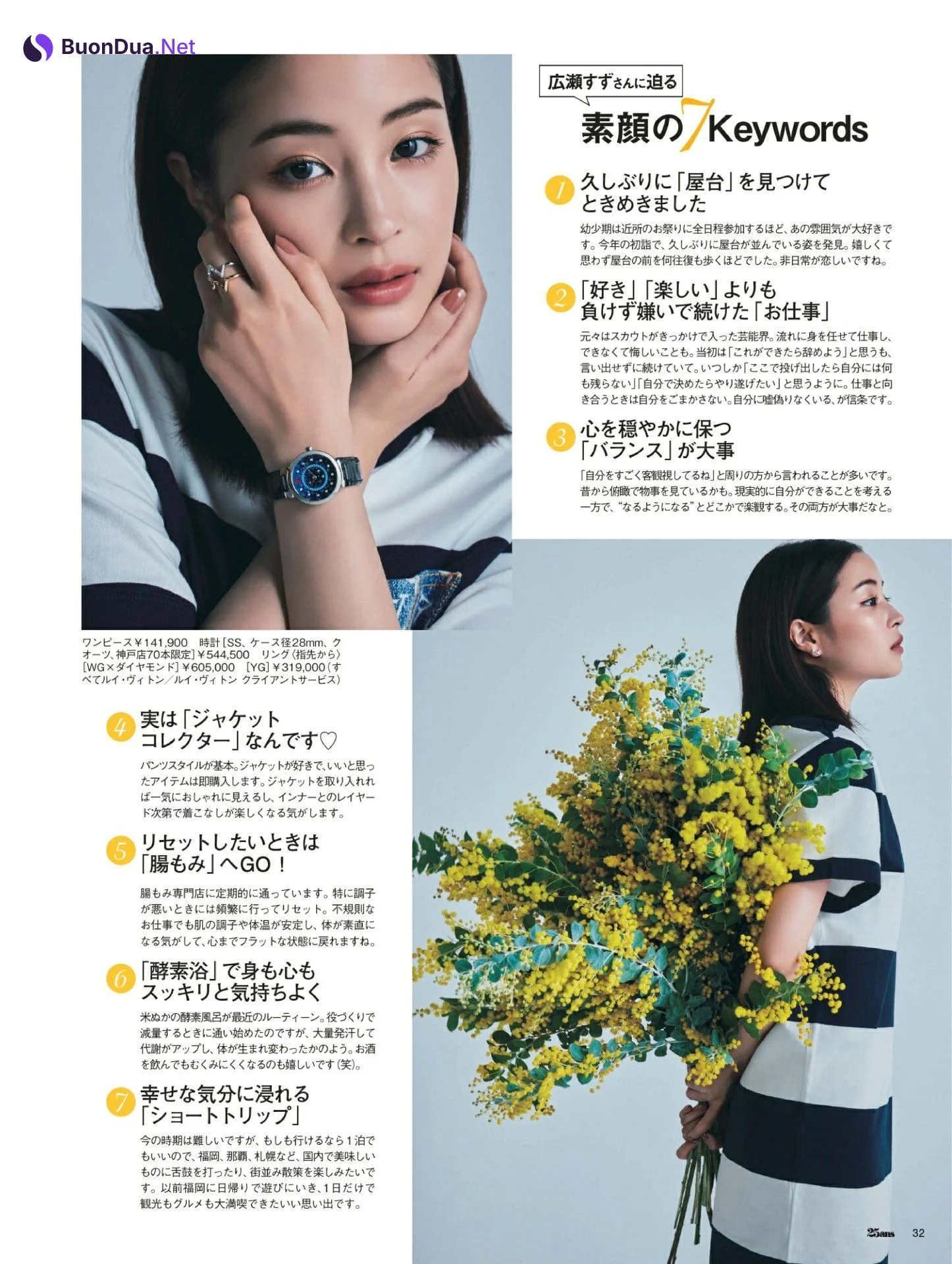 Suzu Hirose 広瀬すず, 25ans ヴァンサンカン 2022.04 - Photo 3