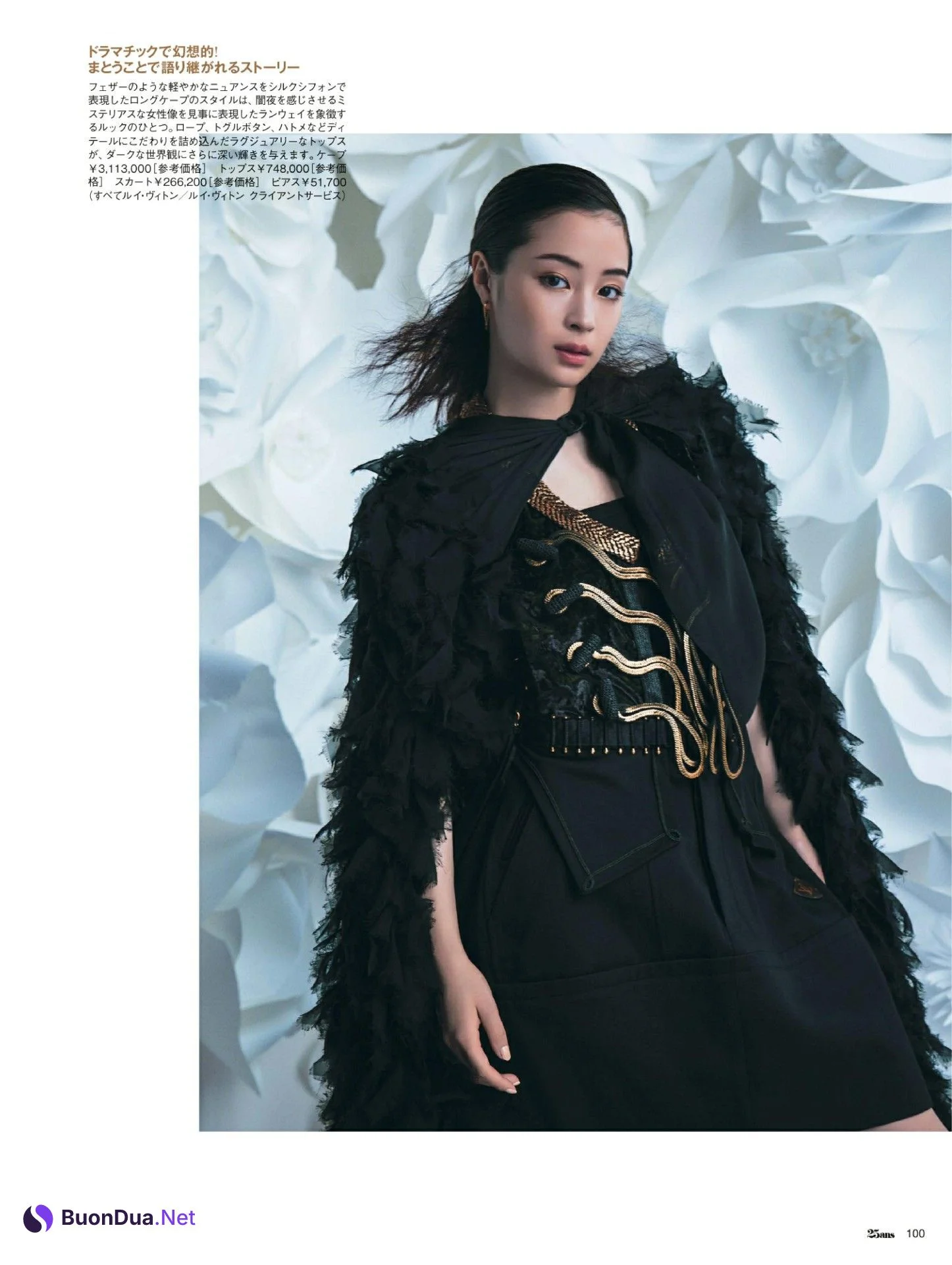 Suzu Hirose 広瀬すず, 25ans ヴァンサンカン 2022.04 - Photo 7