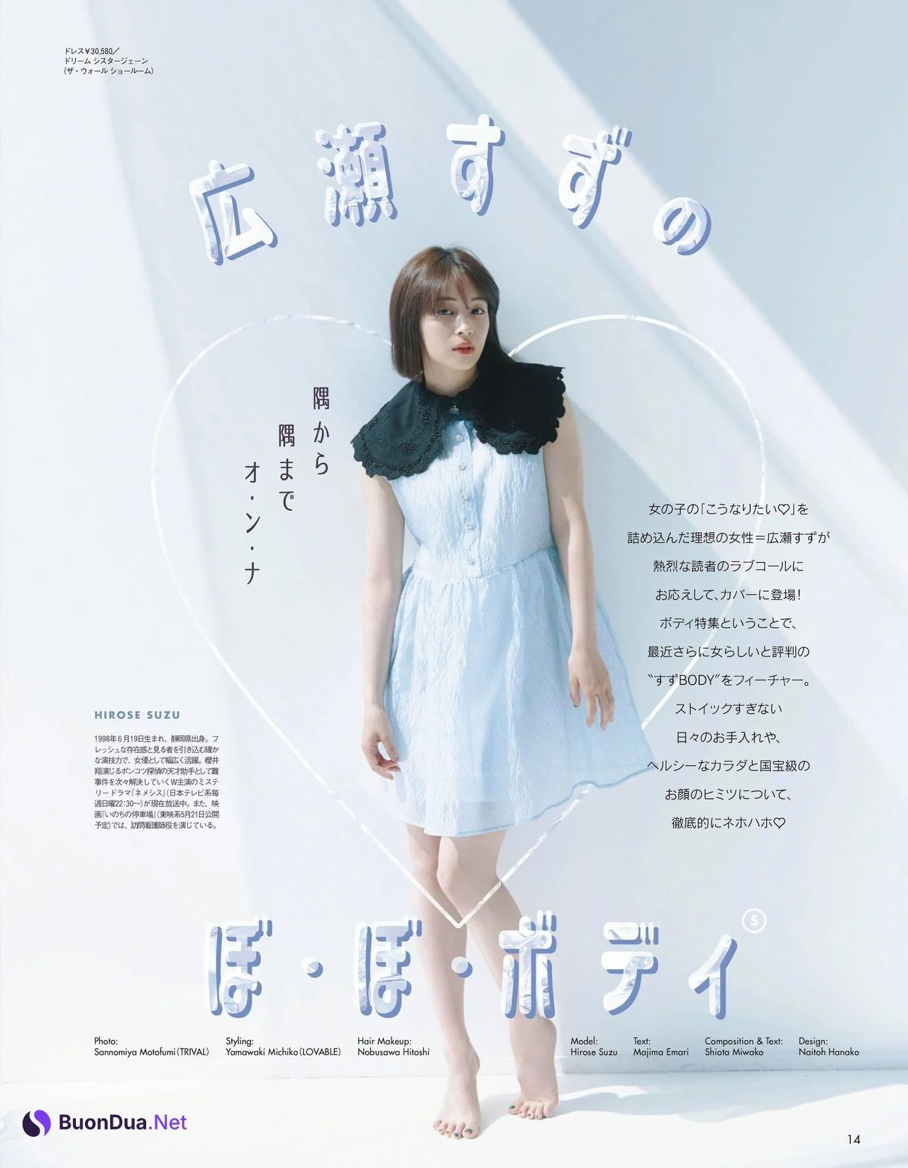 Suzu Hirose 広瀬すず, aR (アール) Magazine 2021.06 - Photo 2