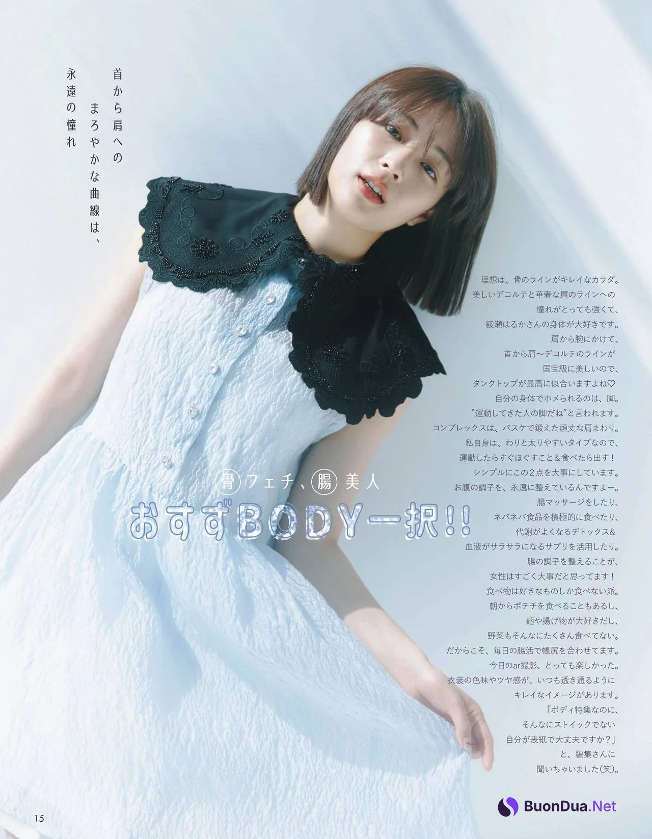 Suzu Hirose 広瀬すず, aR (アール) Magazine 2021.06 - Photo 3