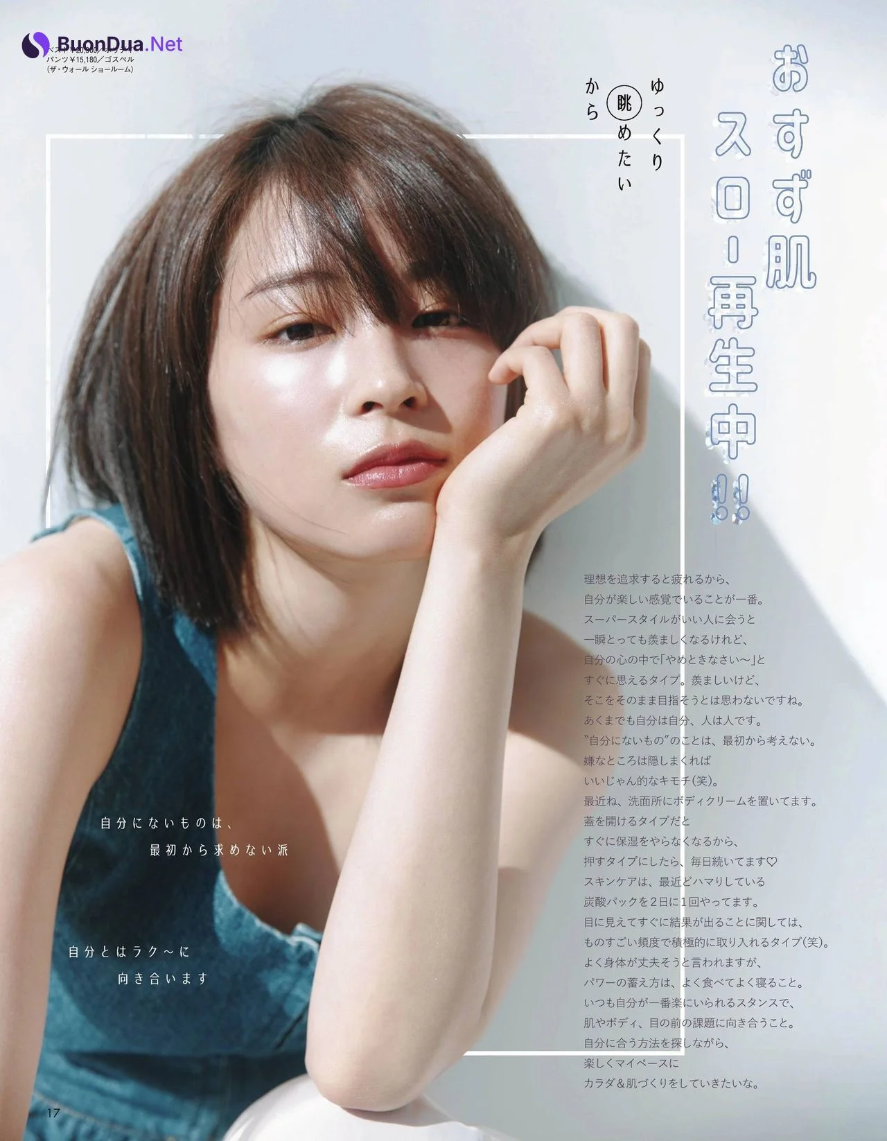 Suzu Hirose 広瀬すず, aR (アール) Magazine 2021.06 - Photo 5