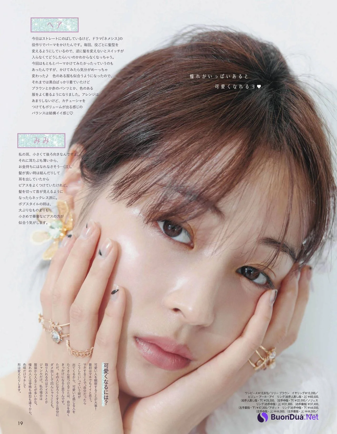 Suzu Hirose 広瀬すず, aR (アール) Magazine 2021.06 - Photo 7