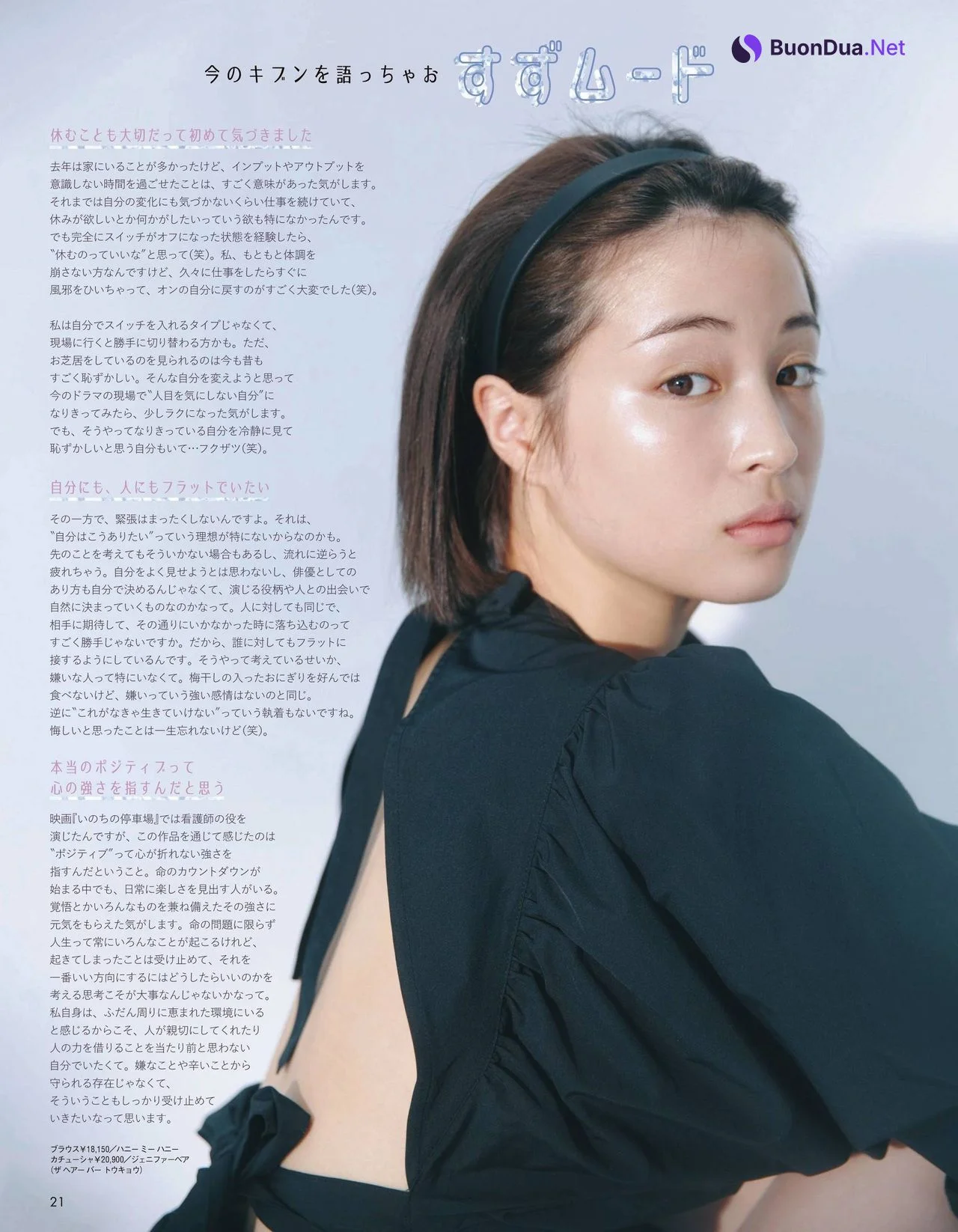 Suzu Hirose 広瀬すず, aR (アール) Magazine 2021.06 - Photo 9