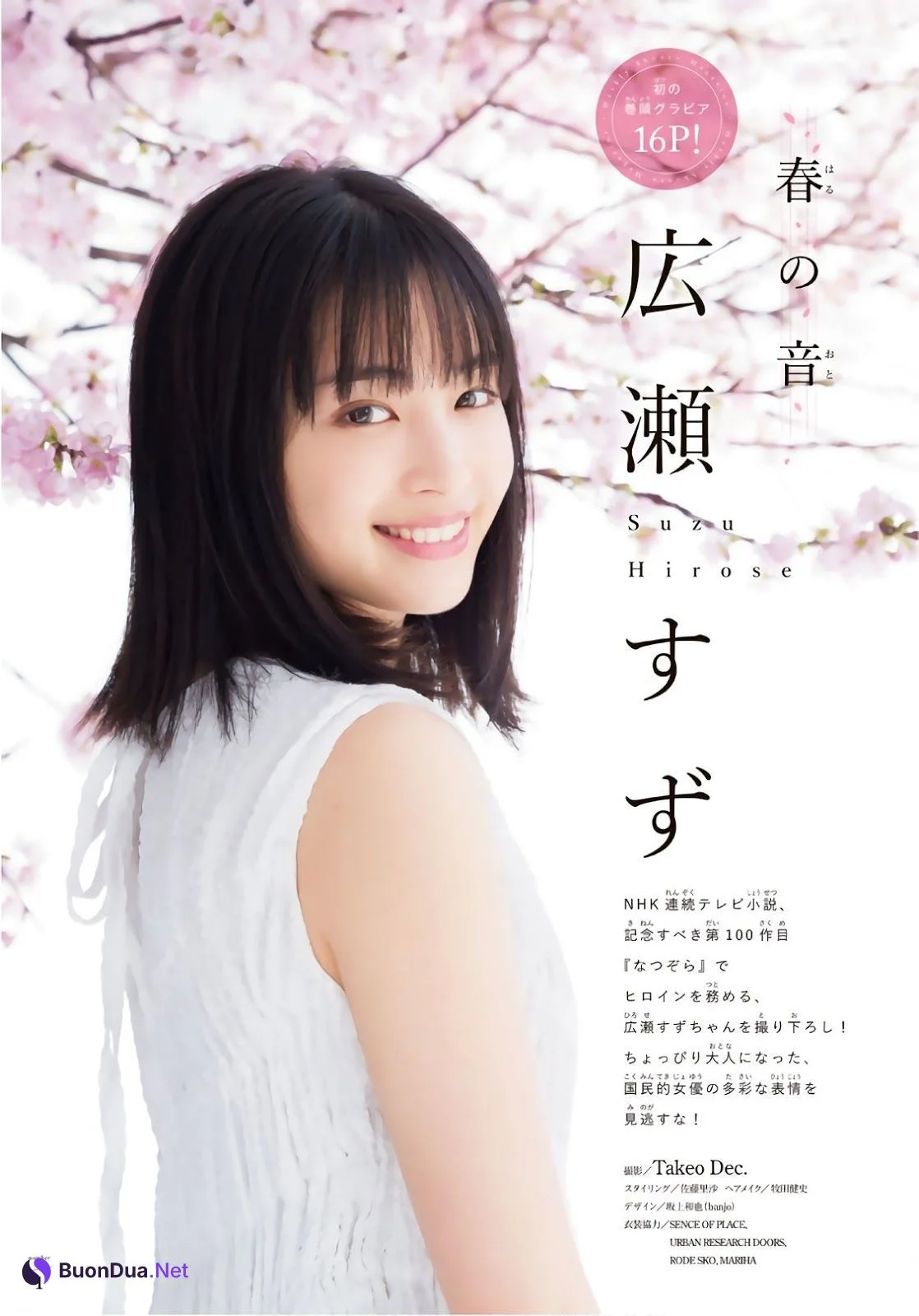 Suzu Hirose 広瀬すず, Shonen Magazine 2019 No.17 (少年マガジン 2019年17号) - Photo 6