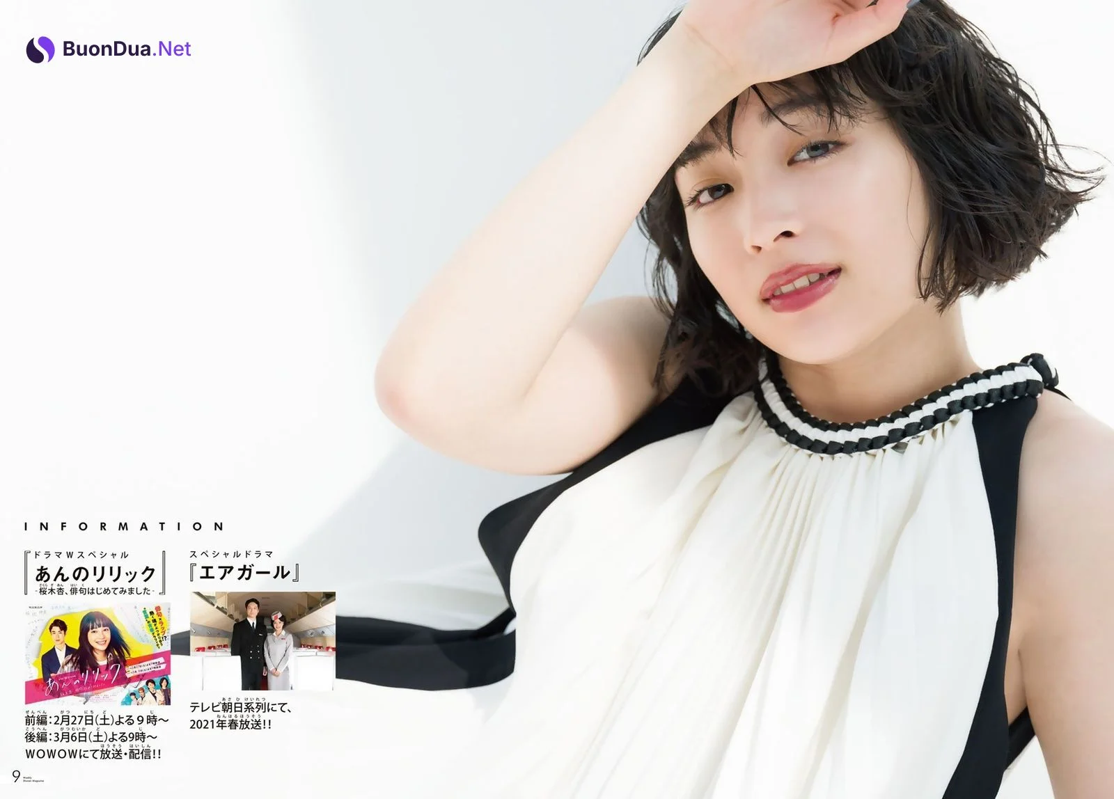 Suzu Hirose 広瀬すず, Shonen Magazine 2021 No.10 (週刊少年マガジン 2021年10号) - Photo 11