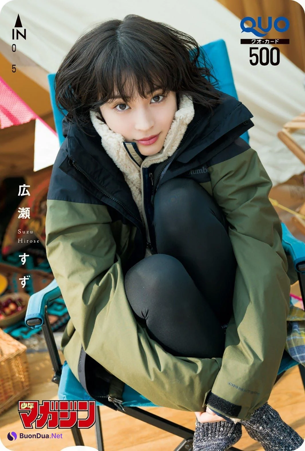 Suzu Hirose 広瀬すず, Shonen Magazine 2021 No.10 (週刊少年マガジン 2021年10号) - Photo 16