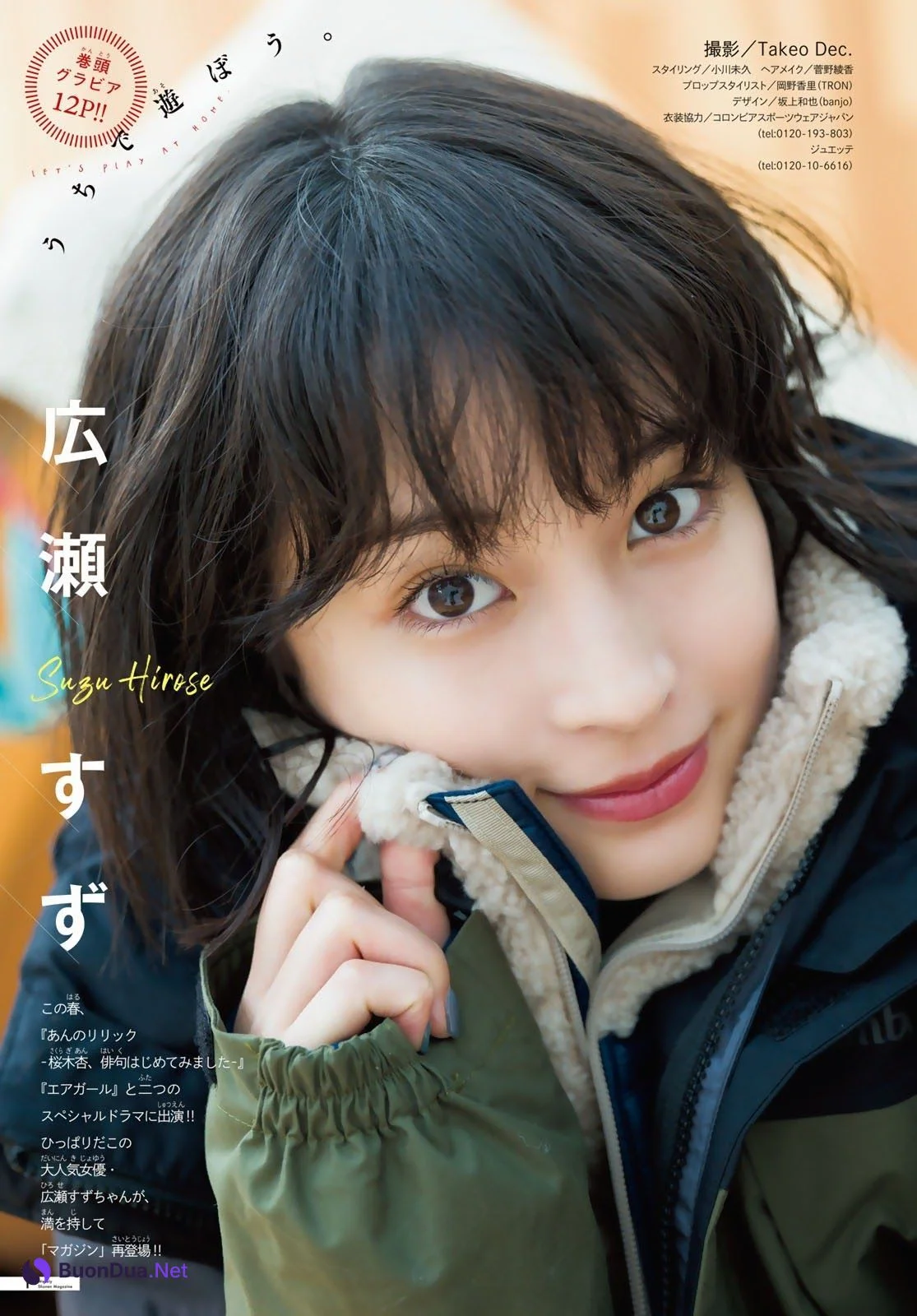 Suzu Hirose 広瀬すず, Shonen Magazine 2021 No.10 (週刊少年マガジン 2021年10号) - Photo 2