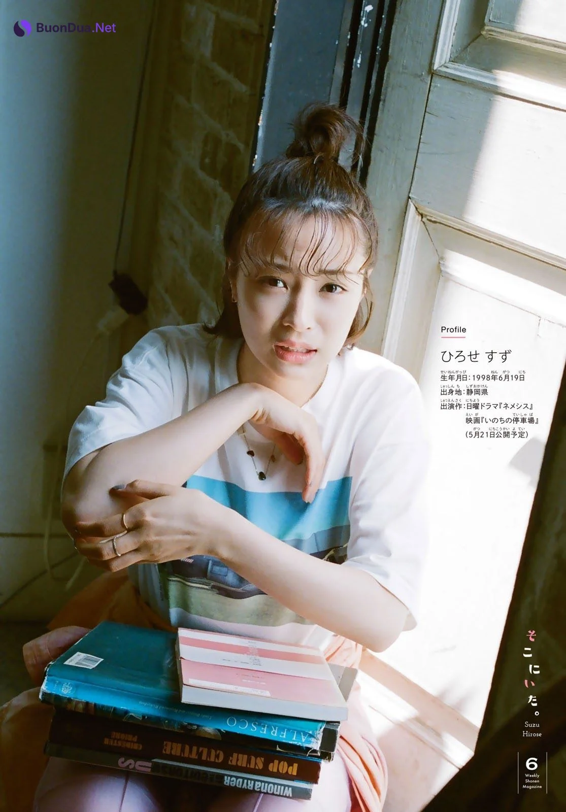 Suzu Hirose 広瀬すず, Shonen Magazine 2021 No.26 (週刊少年マガジン 2021年26号) - Photo 11