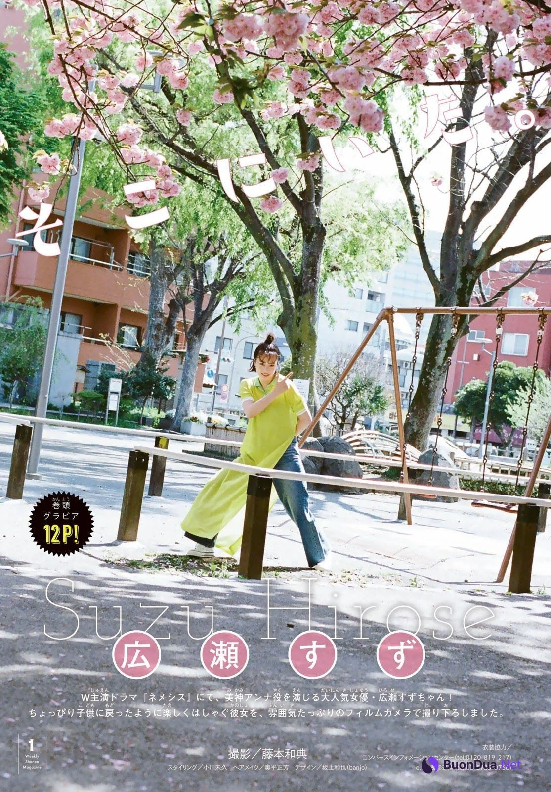 Suzu Hirose 広瀬すず, Shonen Magazine 2021 No.26 (週刊少年マガジン 2021年26号) - Photo 2
