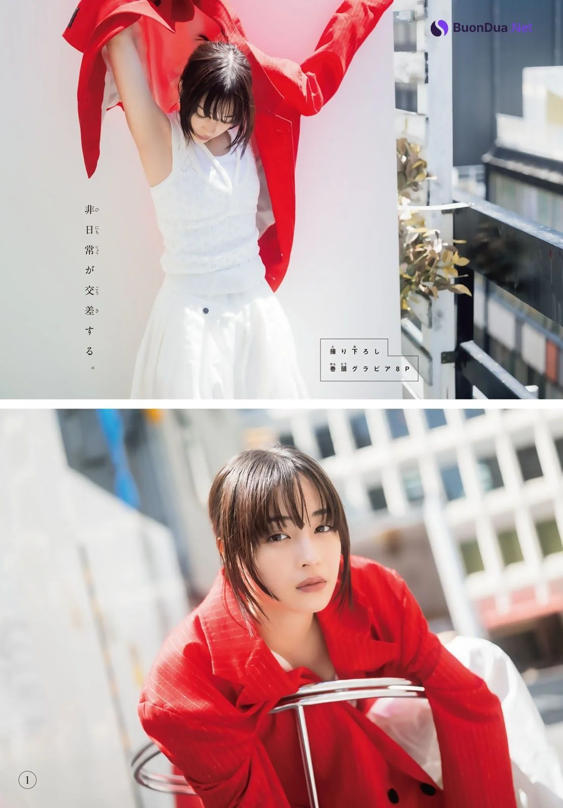Suzu Hirose 広瀬すず, Shonen Magazine 2023 No.27 (週刊少年マガジン 2023年27号) - Photo 2