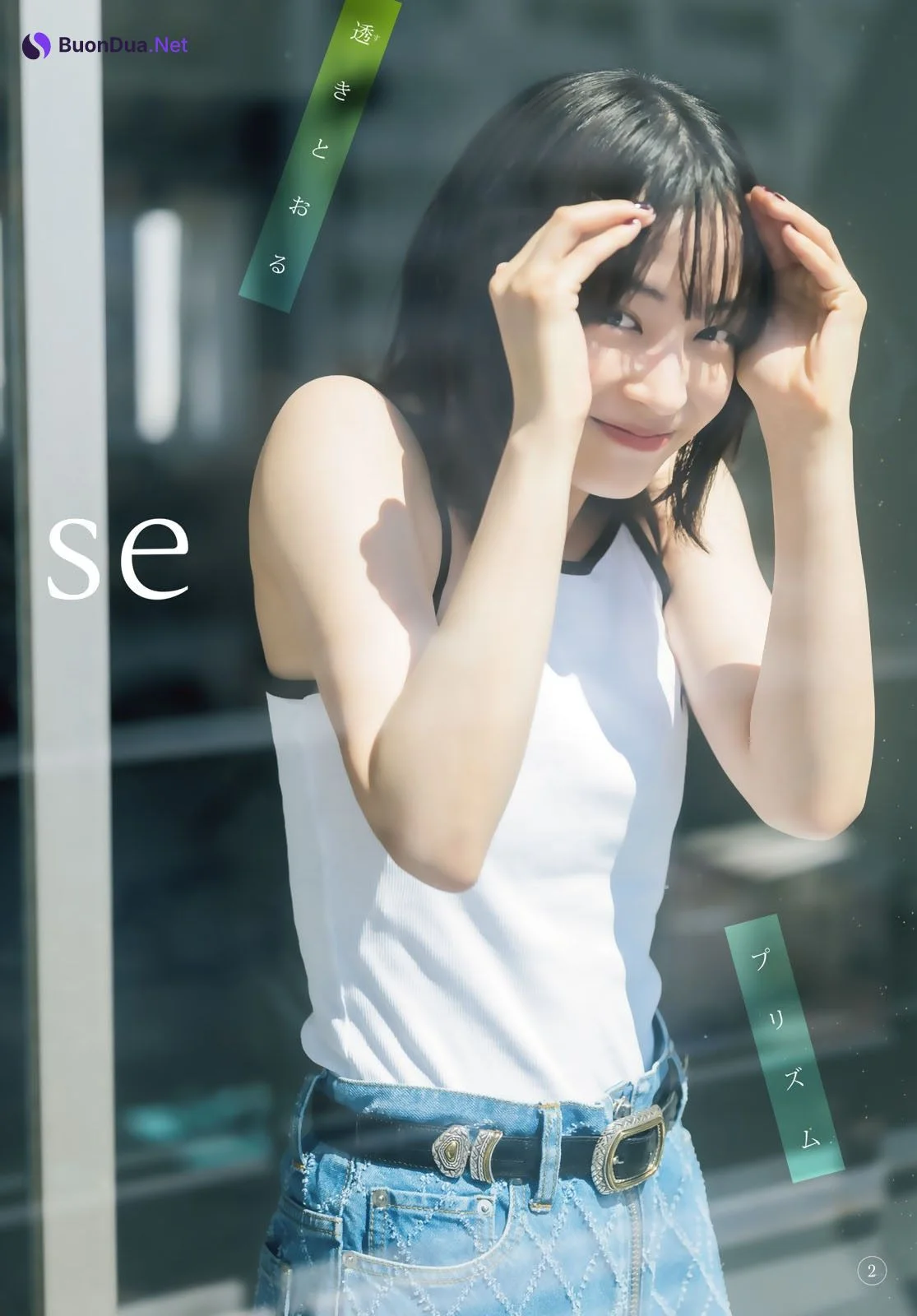 Suzu Hirose 広瀬すず, Shonen Magazine 2023 No.27 (週刊少年マガジン 2023年27号) - Photo 3