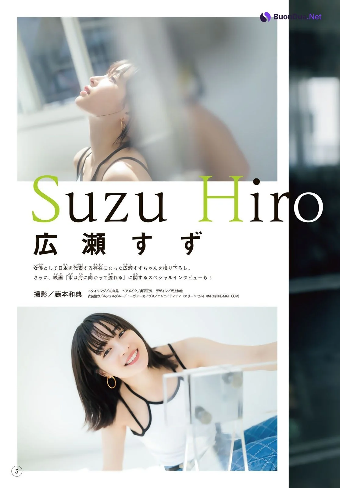 Suzu Hirose 広瀬すず, Shonen Magazine 2023 No.27 (週刊少年マガジン 2023年27号) - Photo 4