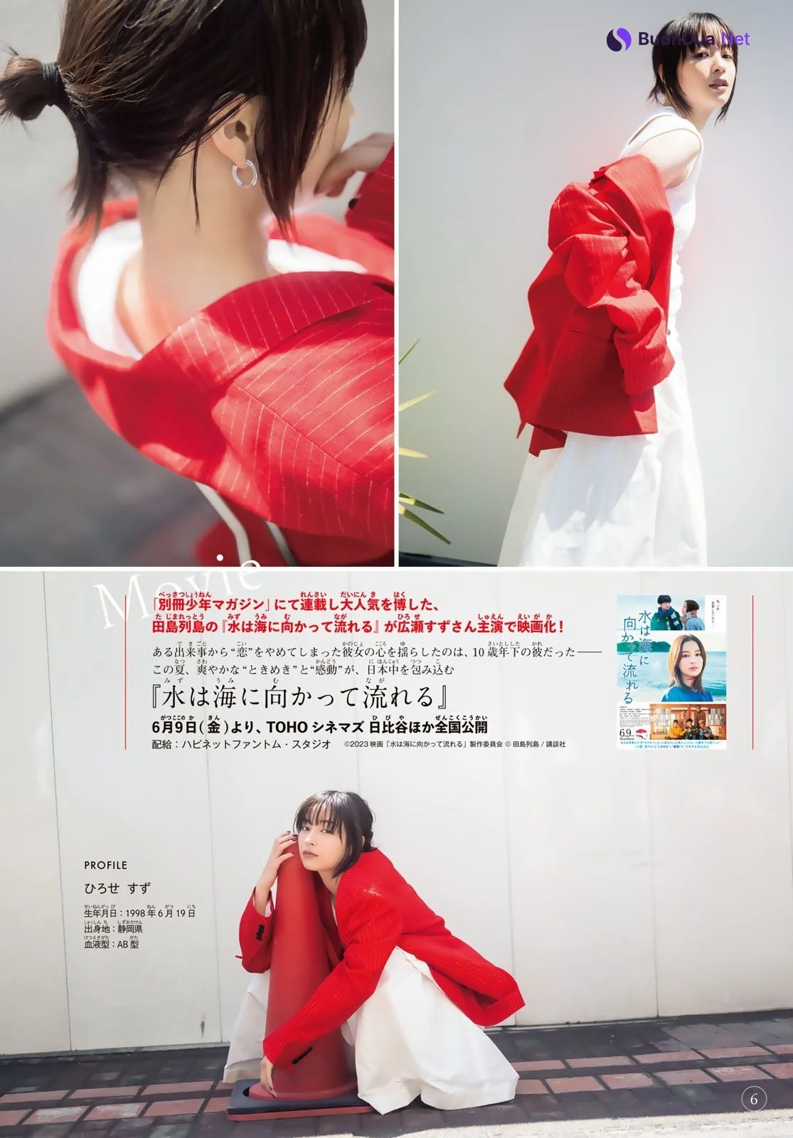 Suzu Hirose 広瀬すず, Shonen Magazine 2023 No.27 (週刊少年マガジン 2023年27号) - Photo 7