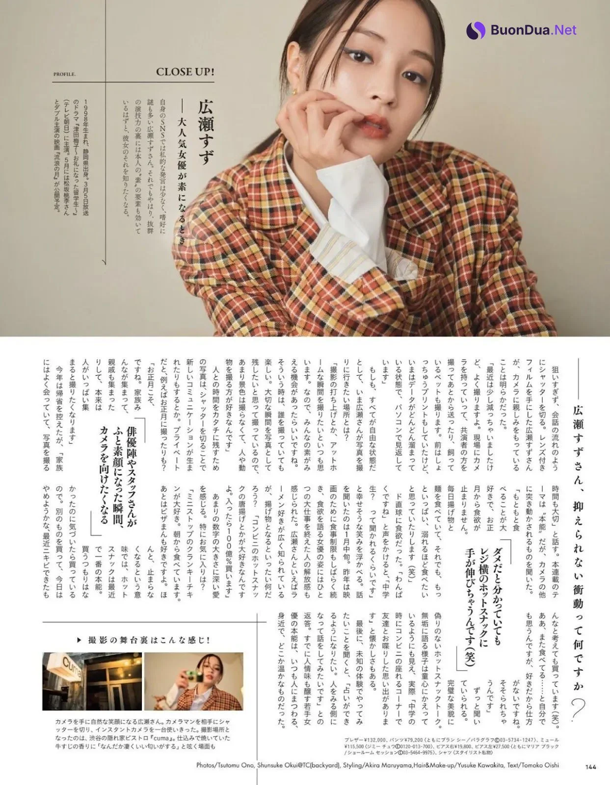Suzu Hirose 広瀬すず, Tokyo Calendar 東京カレンダー 2022.04 - Photo 9