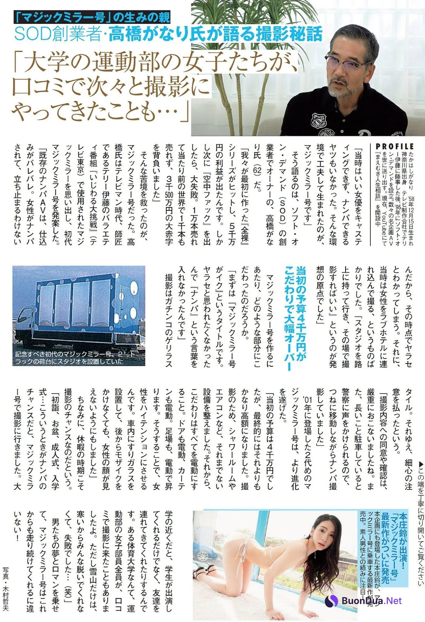 Suzu Honjo 本庄鈴, Hibiki Natsume 夏目響, FLASH 2021.09.28 (フラッシュ 2021年9月28日号) - รูปภาพ 9