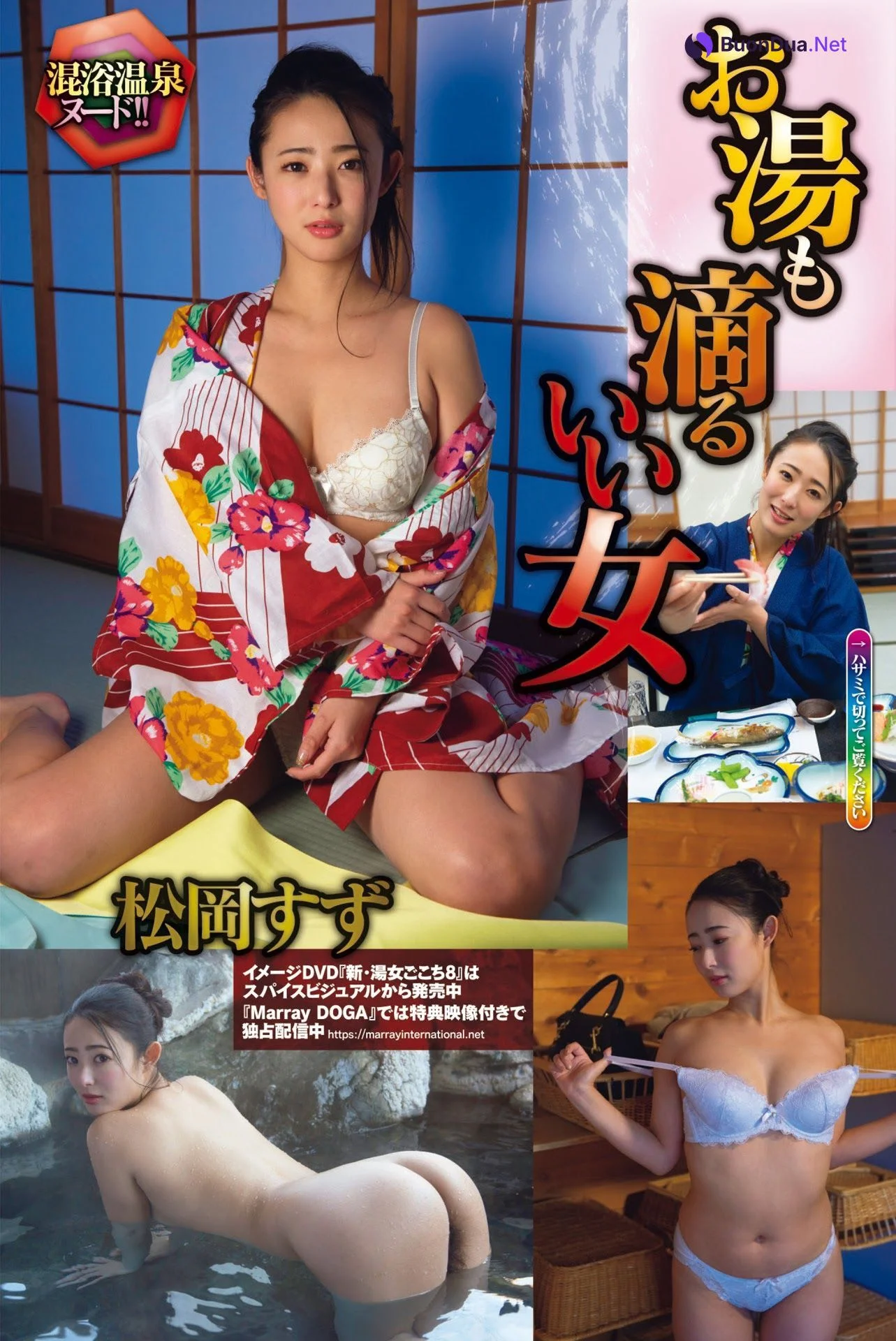 Suzu Matsuoka 松岡すず, Shukan Jitsuwa 2021.06.24 (週刊実話 2021年6月24日号) - Photo 4