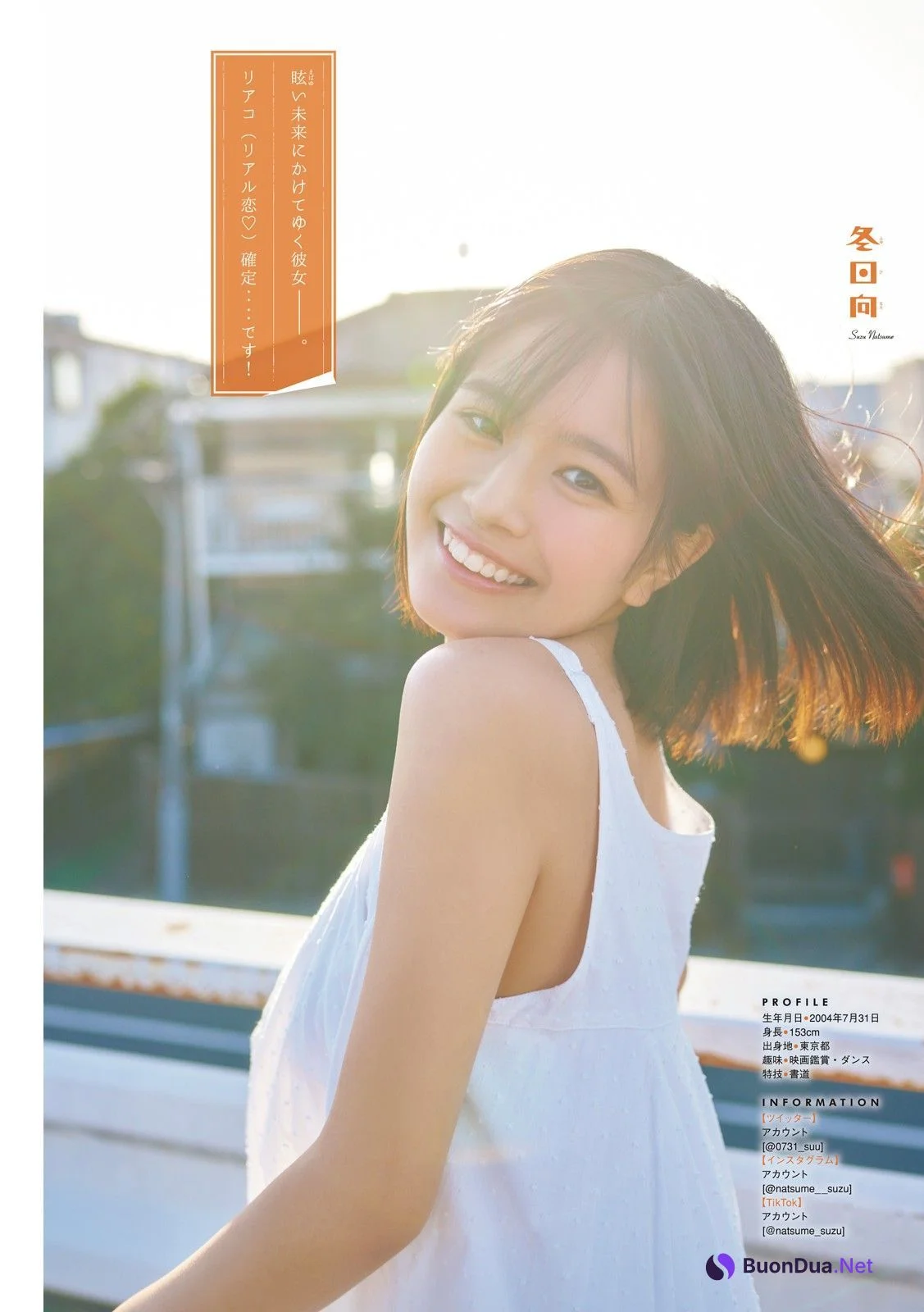 Suzu Natsume 夏芽すず, Young Magazine 2023 No.09 (ヤングマガジン 2023年9号) - Photo 4