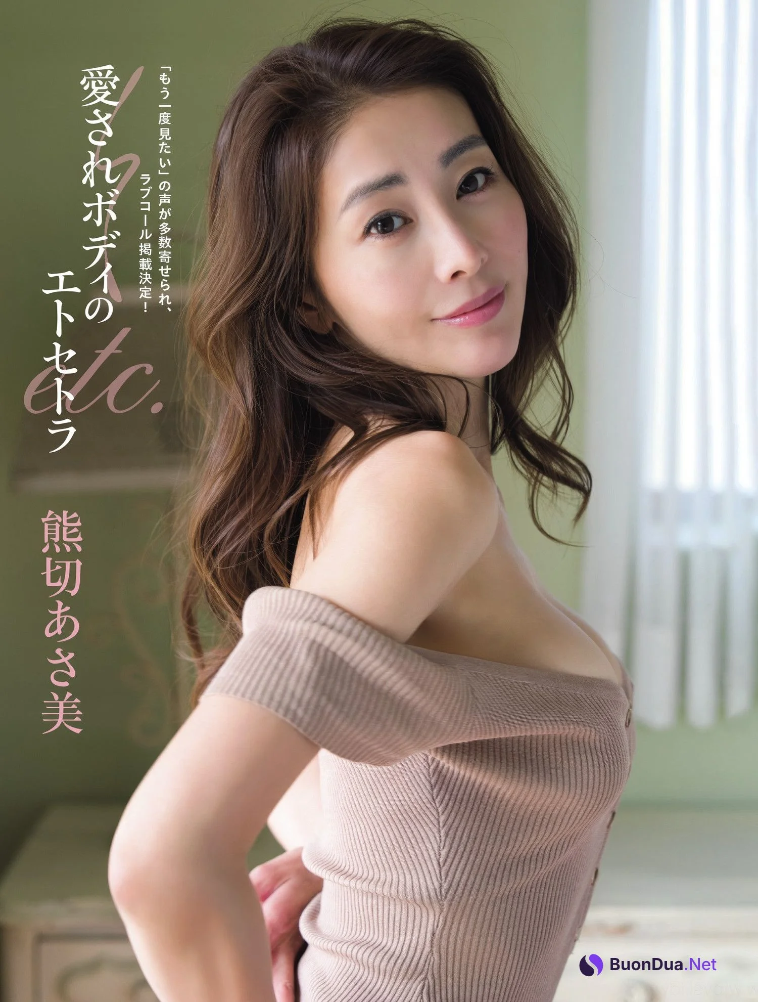 Suzu Sannomiya 三野宮鈴, Asami Kumakiri 熊切あさ美, FLASH 2025.06.24 (フラッシュ 2025年6月24日号) - รูปภาพ 7