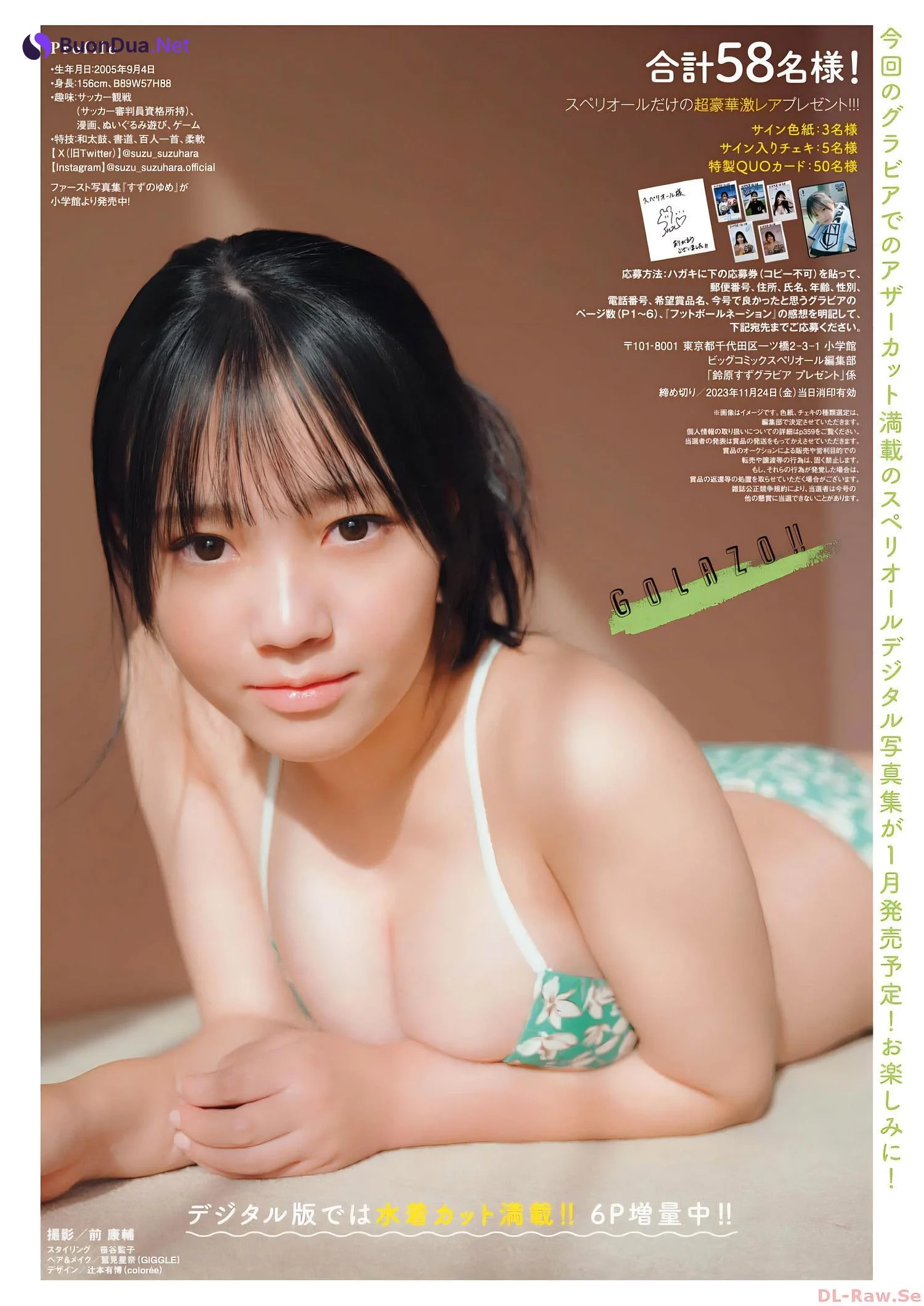 Suzu Suzuhara 鈴原すず, Big Comic Superior 2023 No.23 (ビッグコミックスペリオール 2023年23号) - รูปภาพ 7