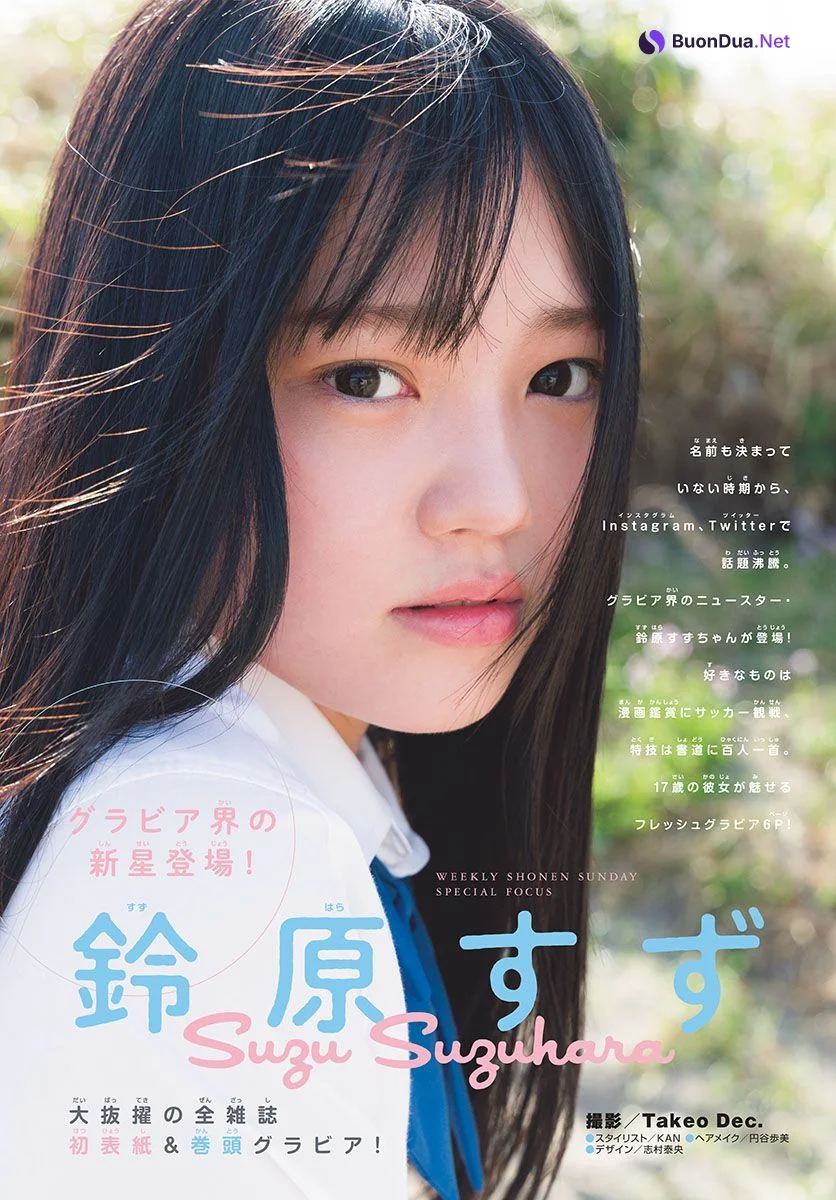 Suzu Suzuhara 鈴原すず, Shonen Sunday 2023 No.25 (週刊少年サンデー 2023年25号) - Photo 2